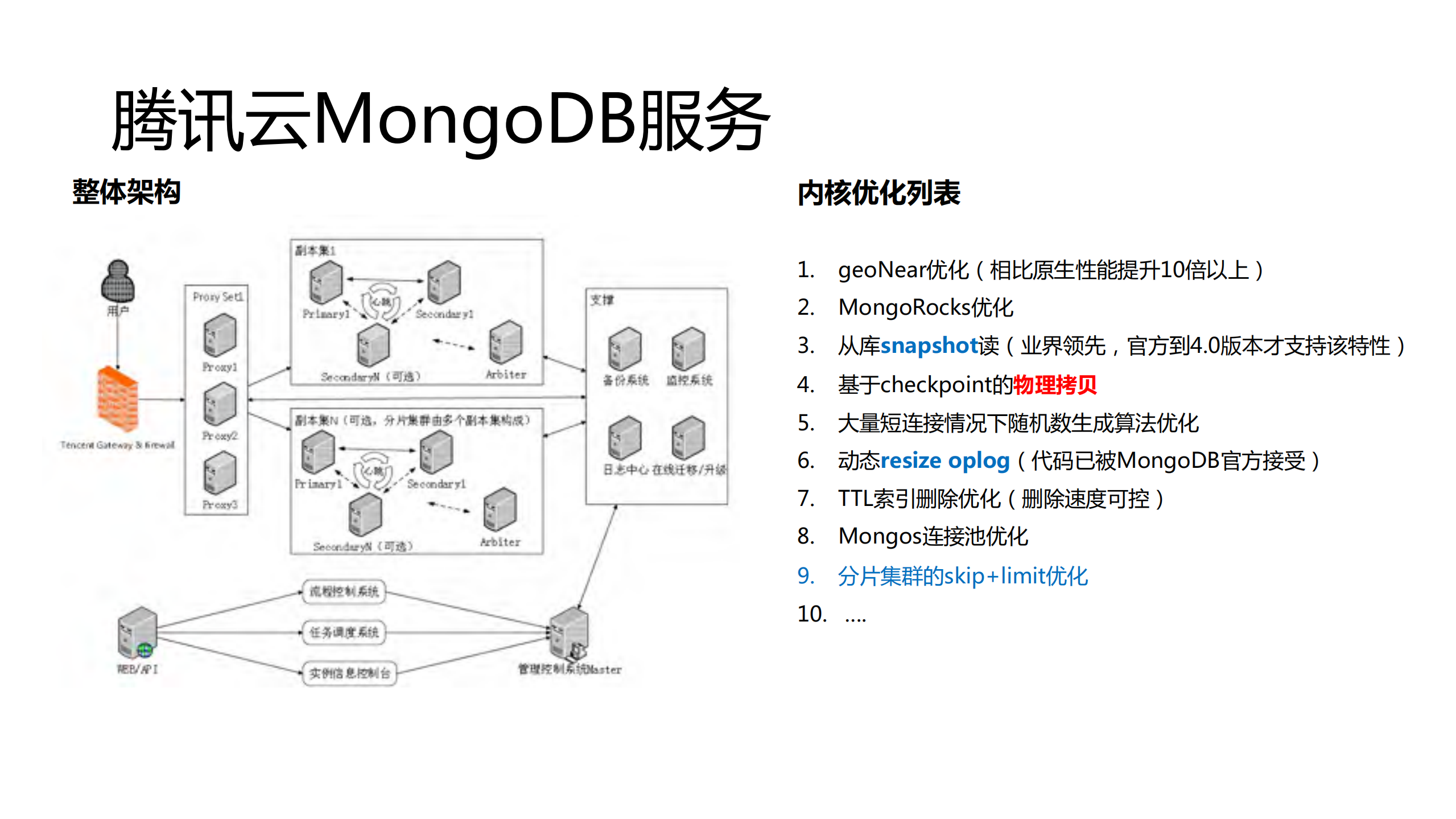 全民K歌UGC架构高可用实现_ITIL之家(www.itilzj.com)_.PDF 第5页