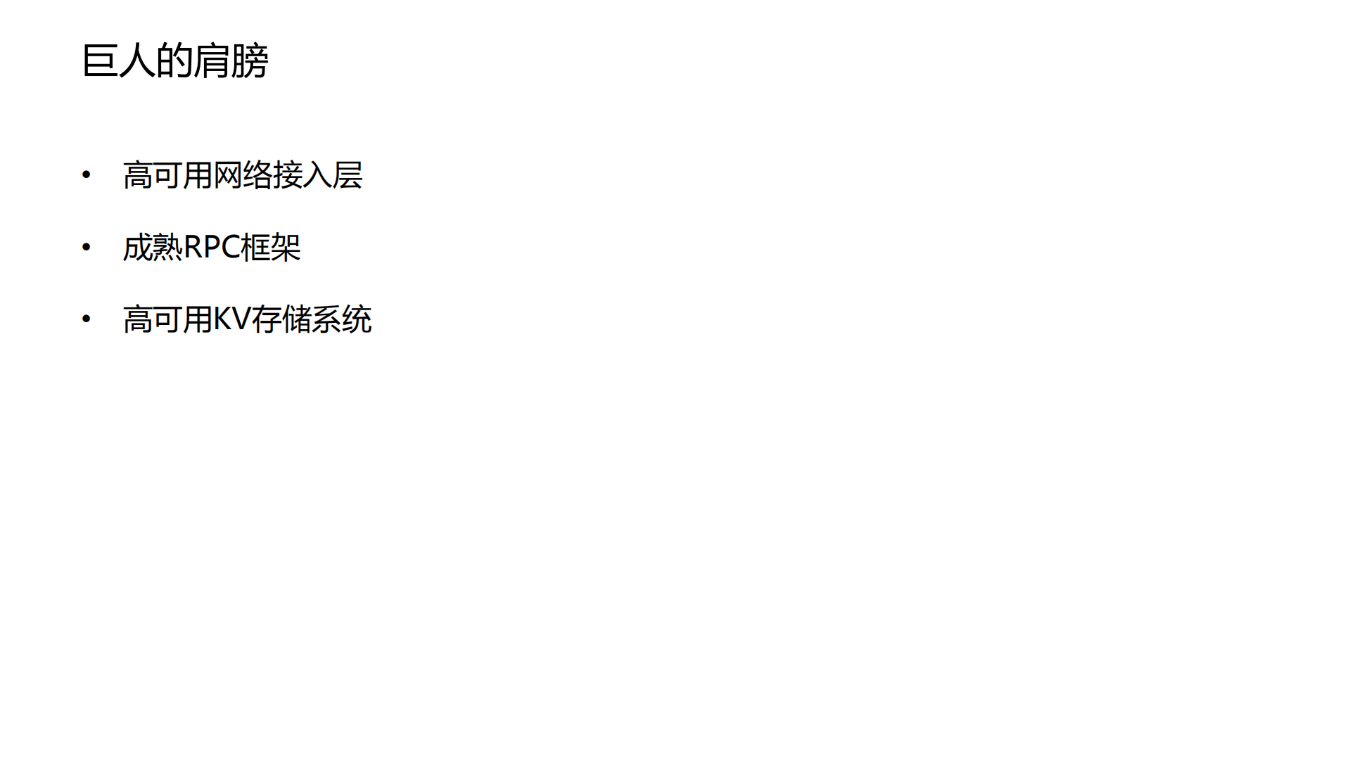 全民K歌直播消息服务高可用实践_ITIL之家(www.itilzj.com)_.PDF 第4页