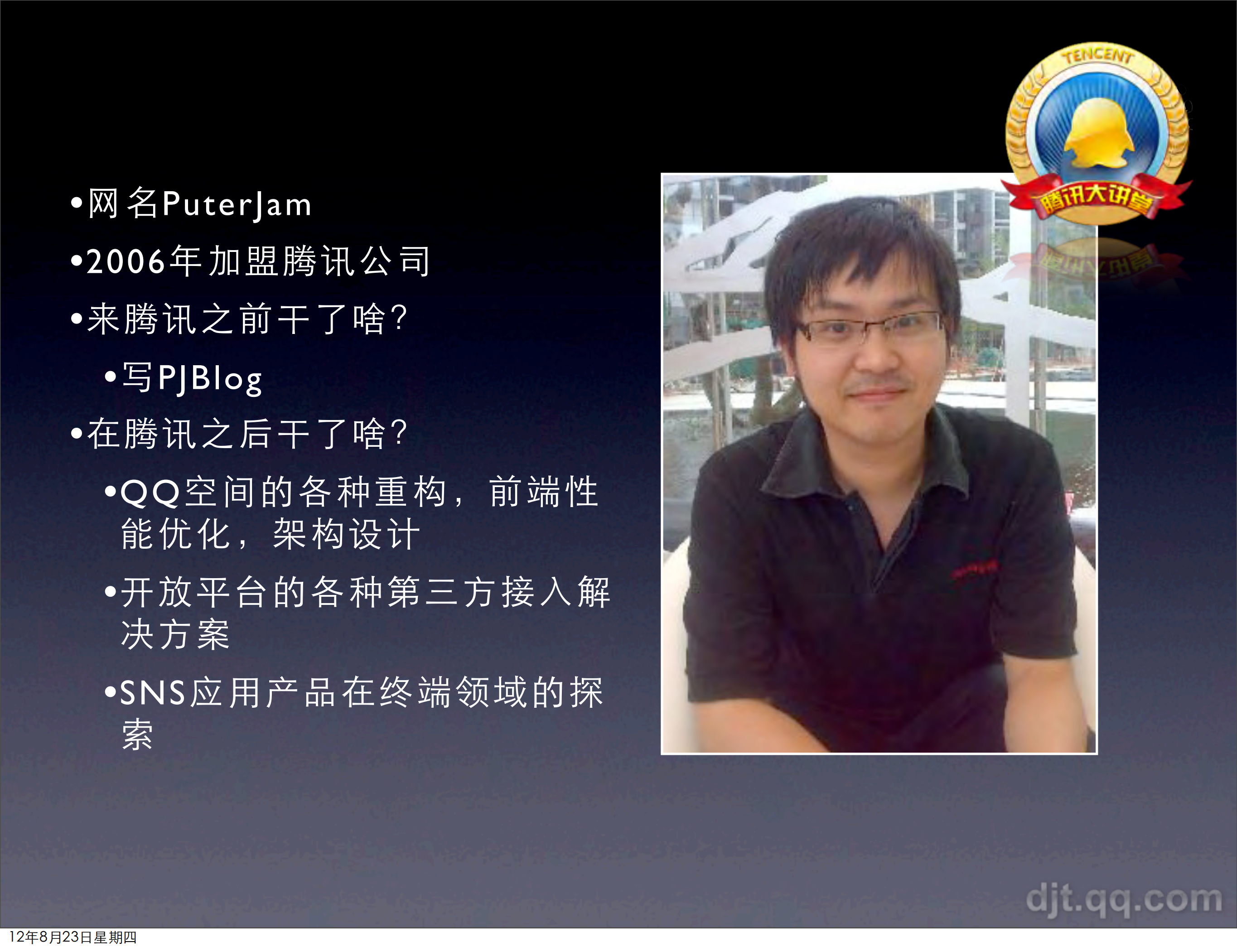 HTML5在海量业务上的深度运用_ITIL之家(www.itilzj.com)_.PDF 第2页