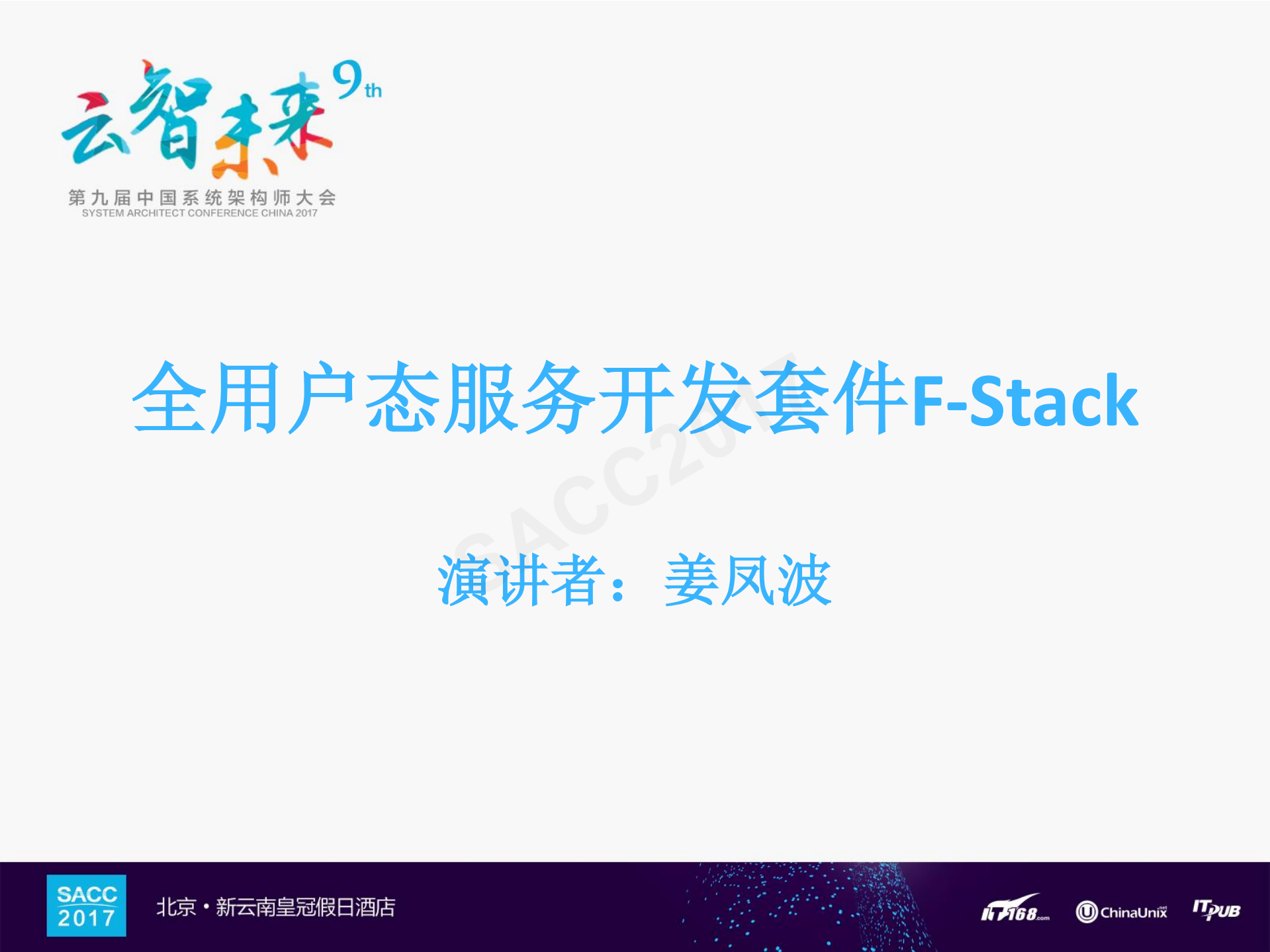 全用户态服务开发套件F_ITIL之家(www.itilzj.com)_.PDF 第1页