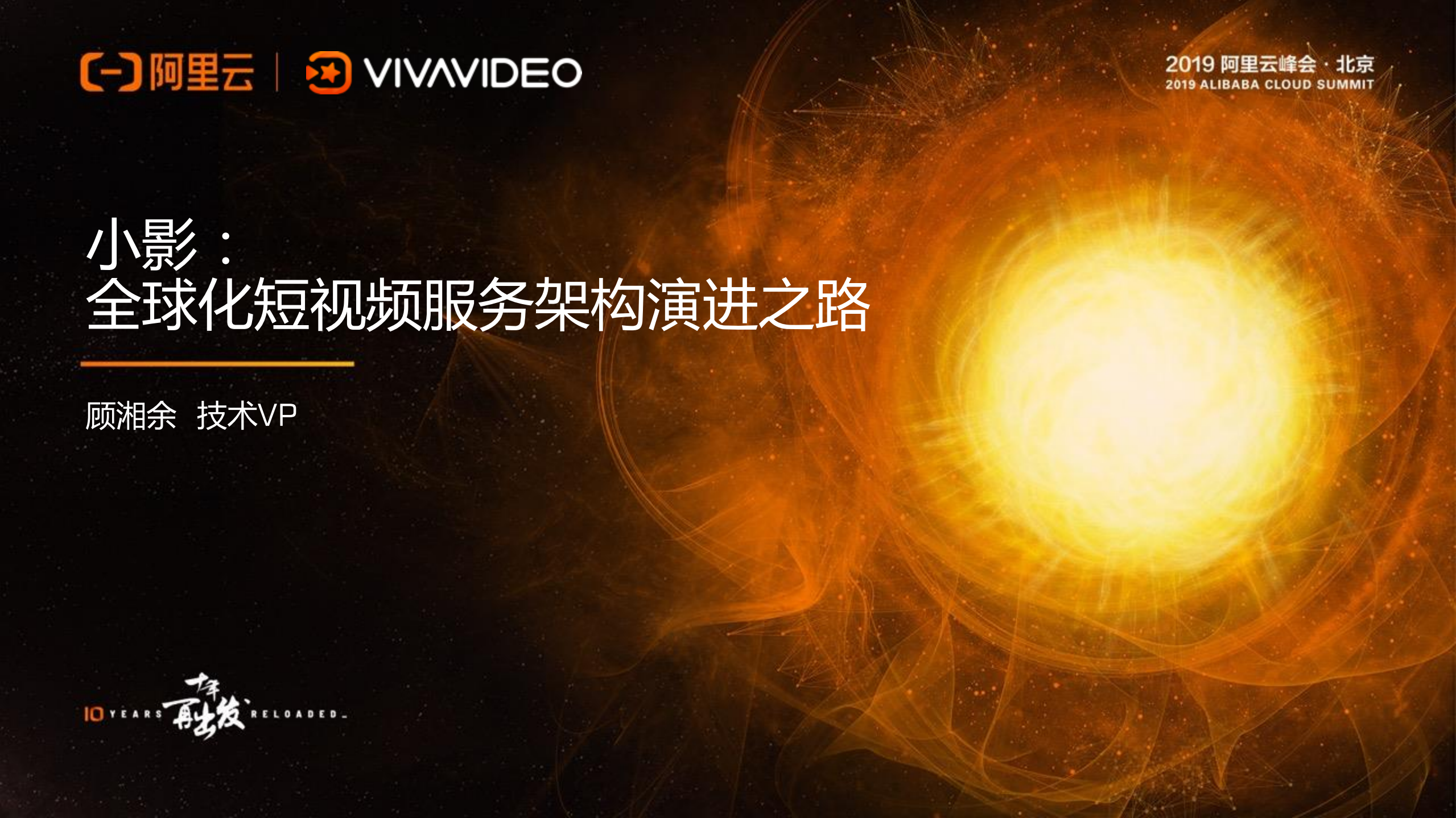 全球化短视频服务架构演进之路_ITIL之家(www.itilzj.com)_.PDF 第1页