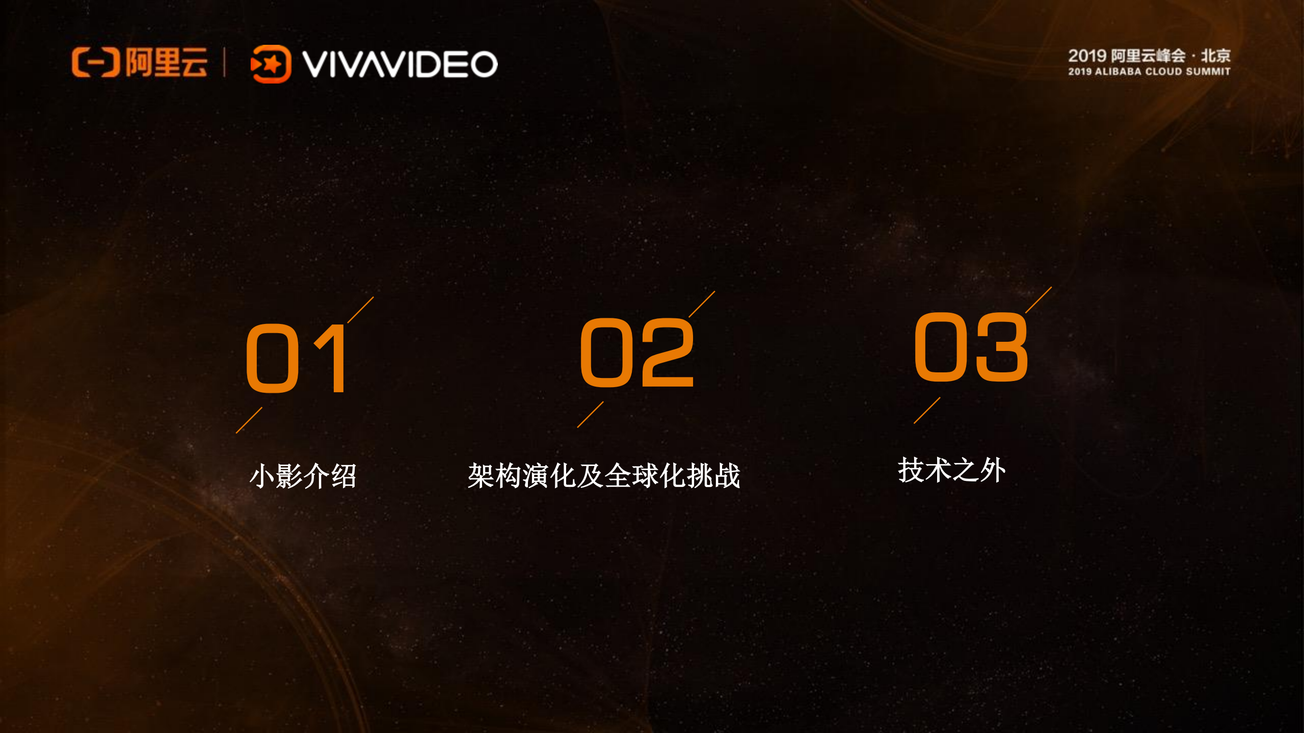 全球化短视频服务架构演进之路_ITIL之家(www.itilzj.com)_.PDF 第2页