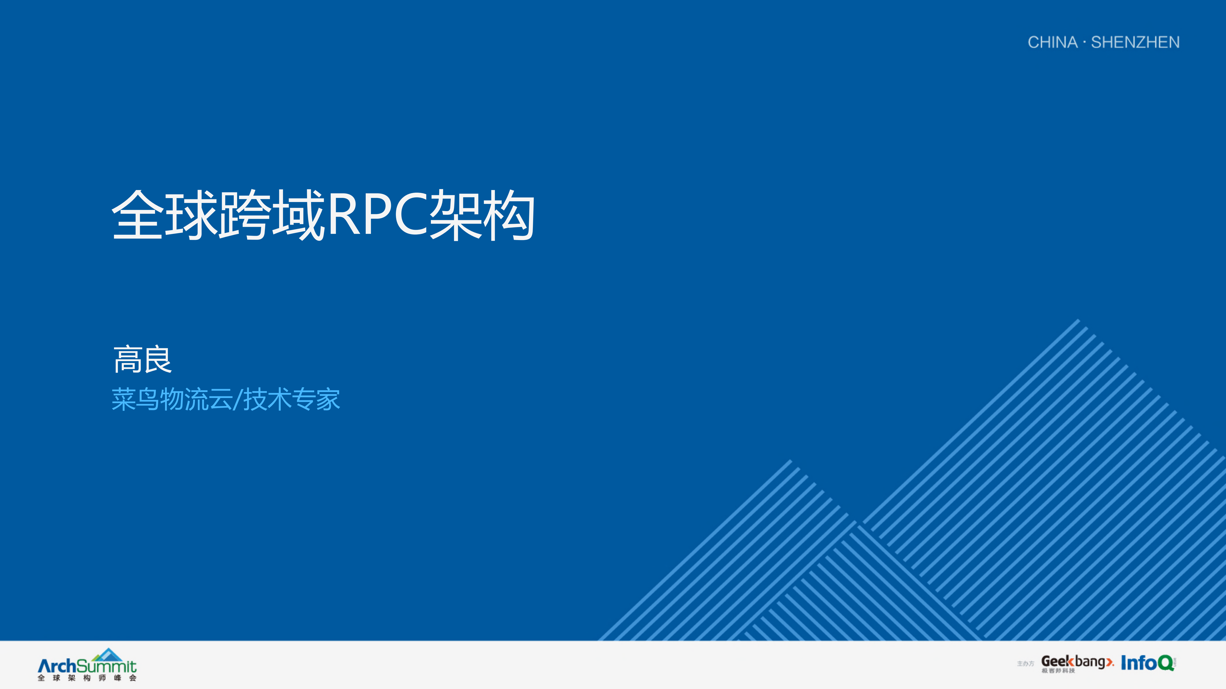 全球跨域RPC架构_ITIL之家(www.itilzj.com)_.PDF 第1页