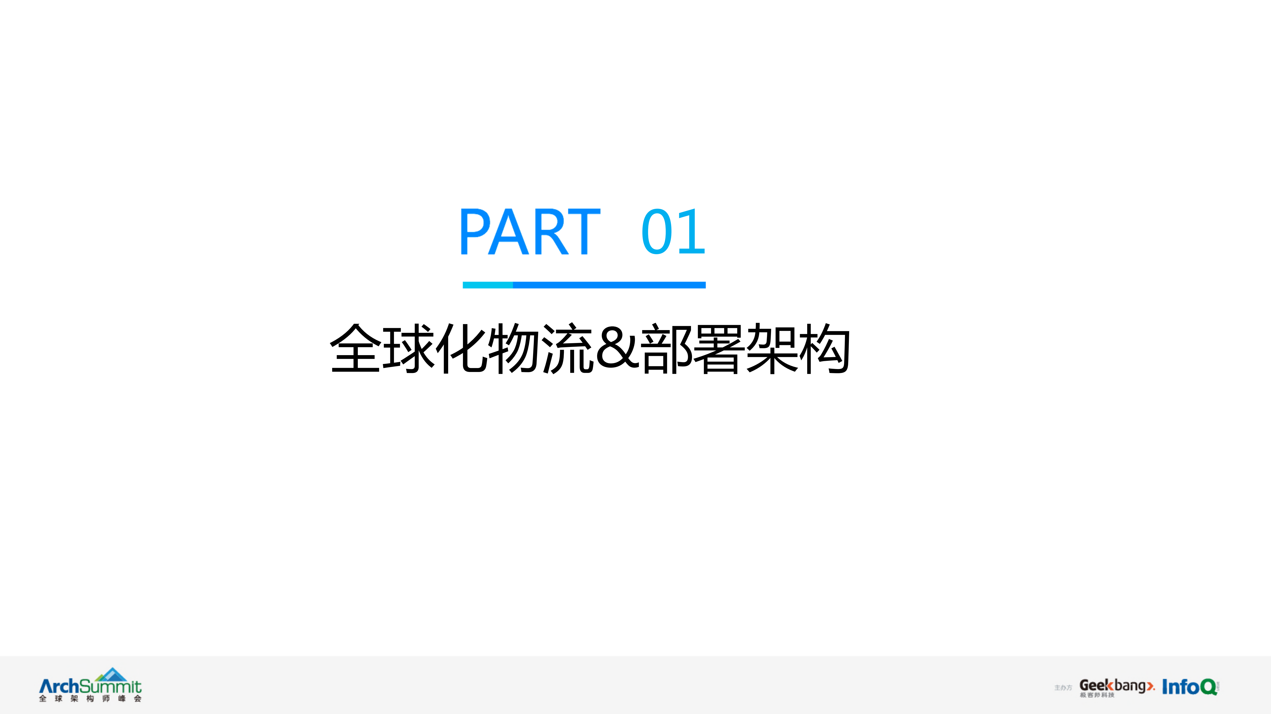 全球跨域RPC架构_ITIL之家(www.itilzj.com)_.PDF 第4页