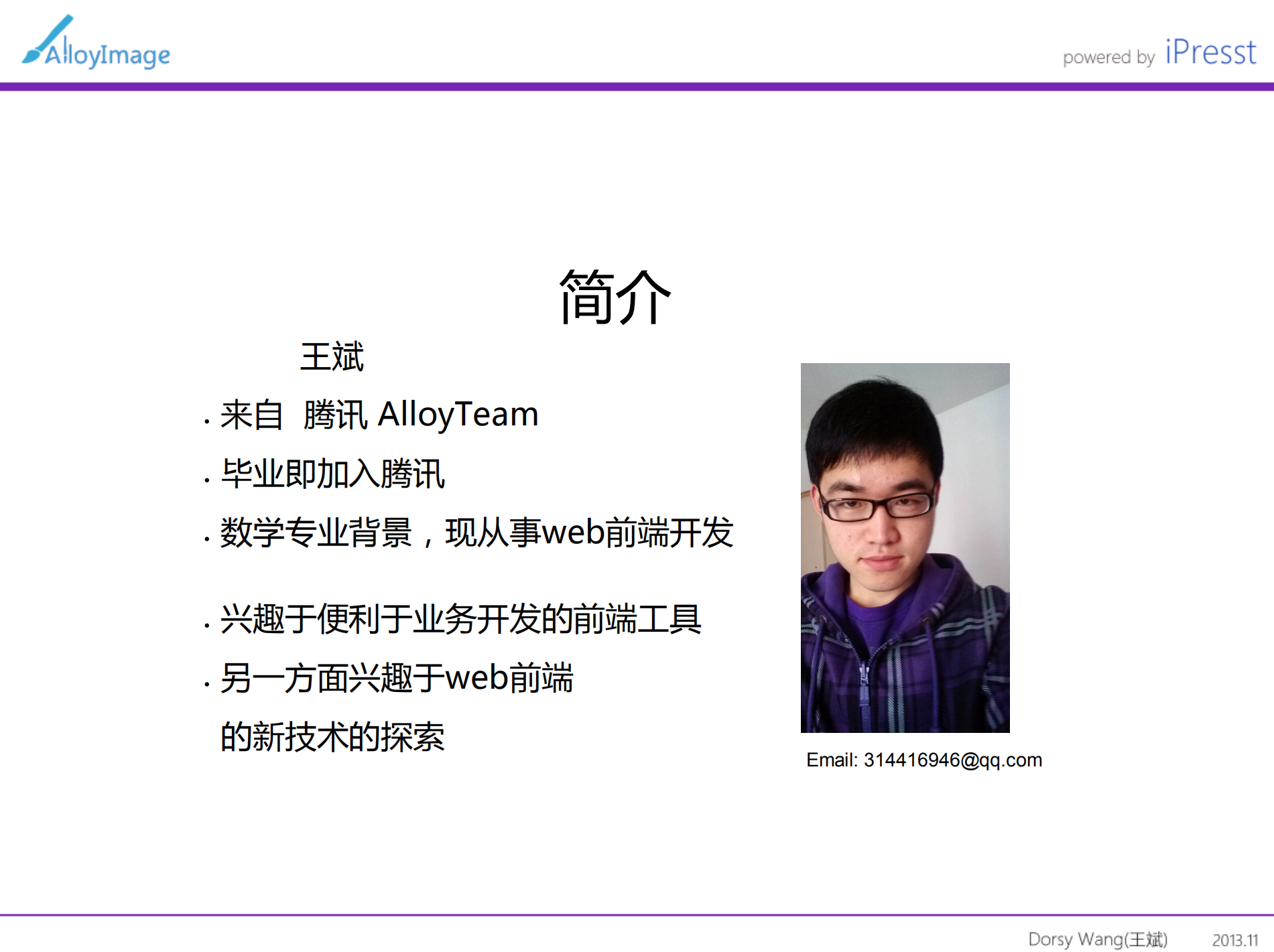 HTML5在图像方面的新实践_ITIL之家(www.itilzj.com)_.PDF 第2页