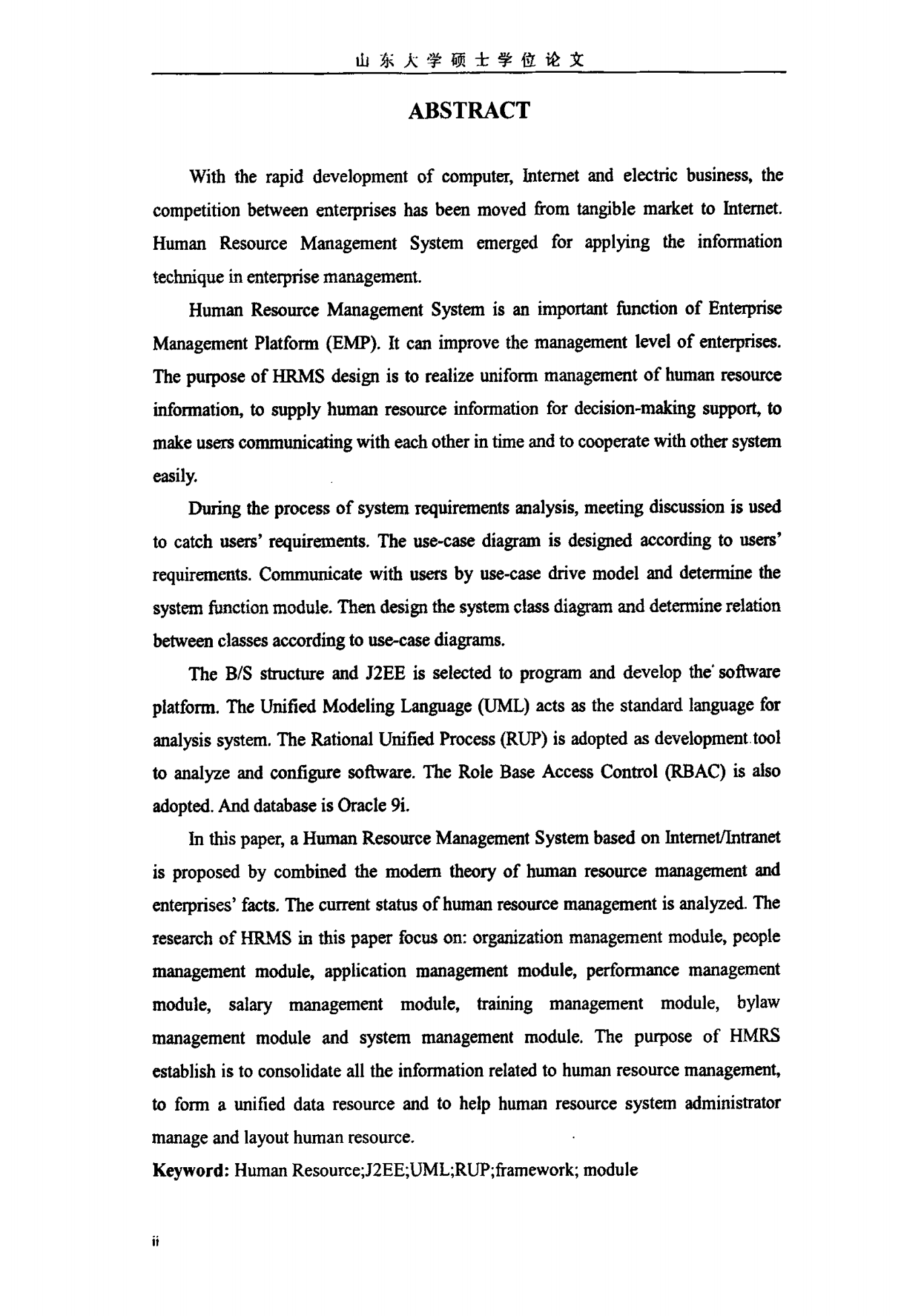 人力资源管理系统设计与实现_ITIL之家(www.itilzj.com)_.PDF 第3页