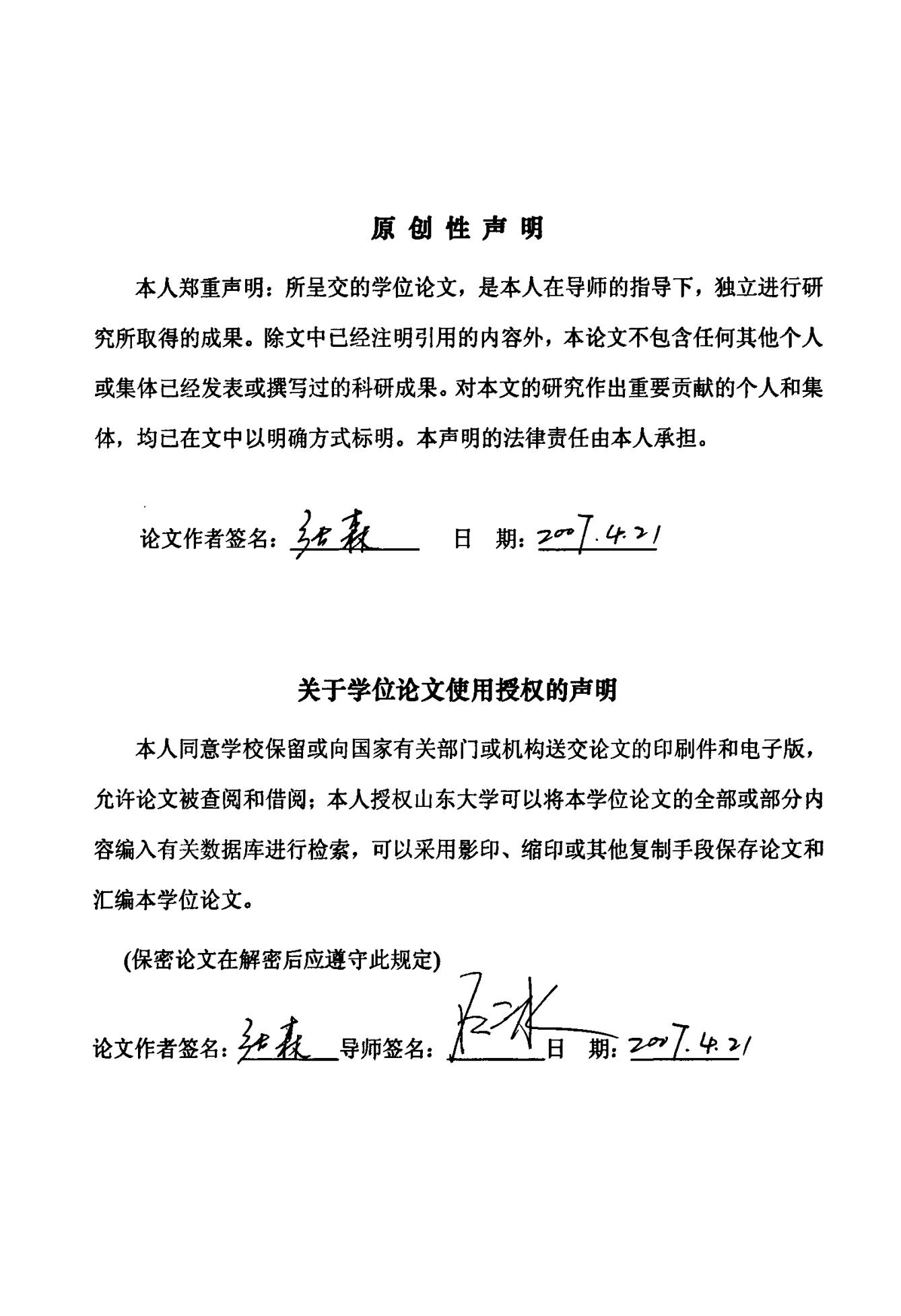 人力资源管理系统设计与实现_ITIL之家(www.itilzj.com)_.PDF 第4页
