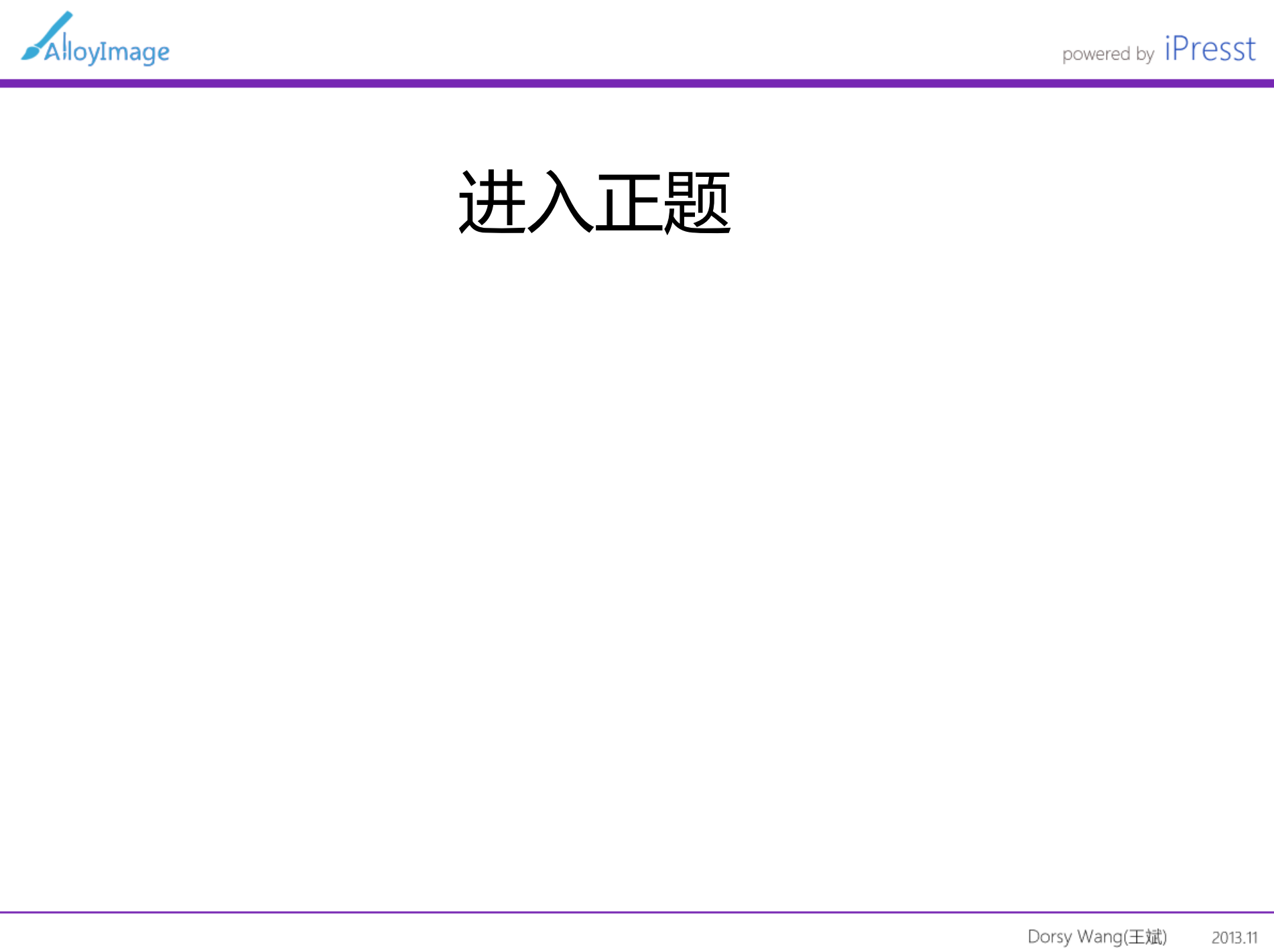 HTML5在图像方面的新实践_ITIL之家(www.itilzj.com)_.PDF 第4页