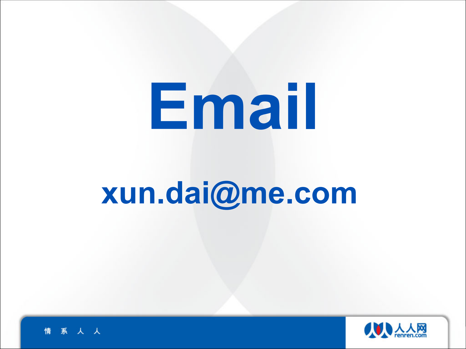 人人网开放平台验证与授权方面实践_ITIL之家(www.itilzj.com)_.PDF 第5页