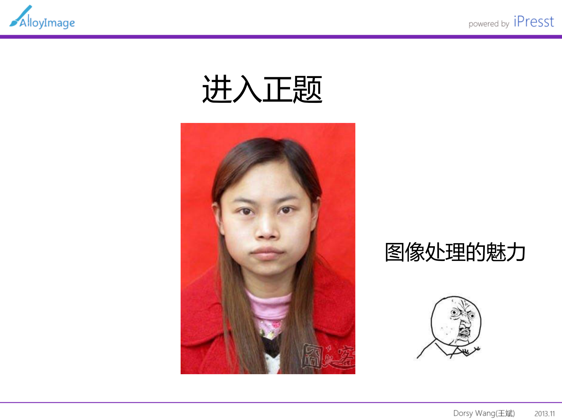 HTML5在图像方面的新实践_ITIL之家(www.itilzj.com)_.PDF 第7页