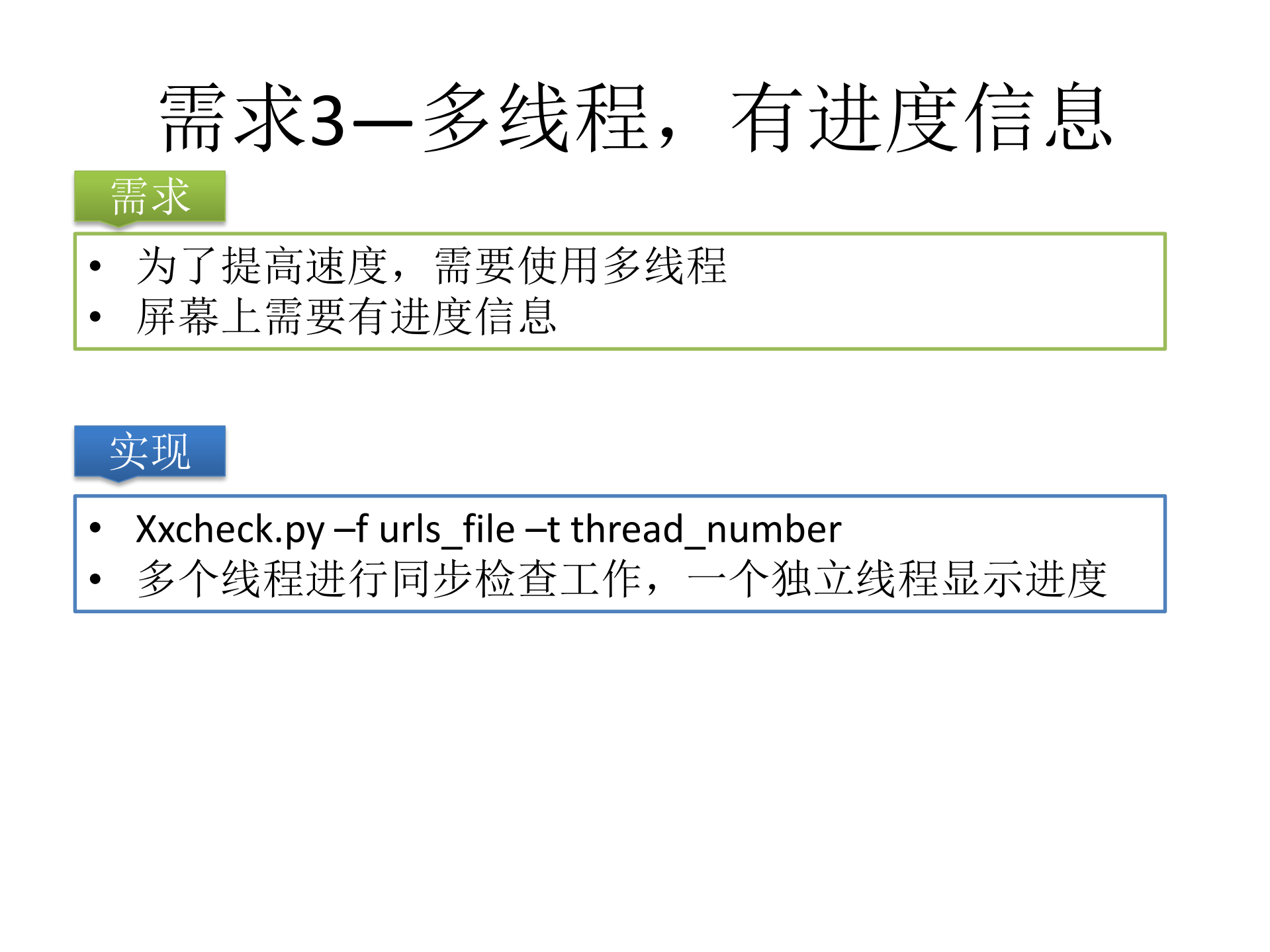任务调度架构变迁史_ITIL之家(www.itilzj.com)_.PDF 第4页