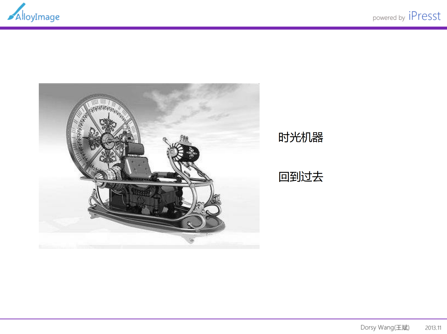 HTML5在图像方面的新实践_ITIL之家(www.itilzj.com)_.PDF 第9页