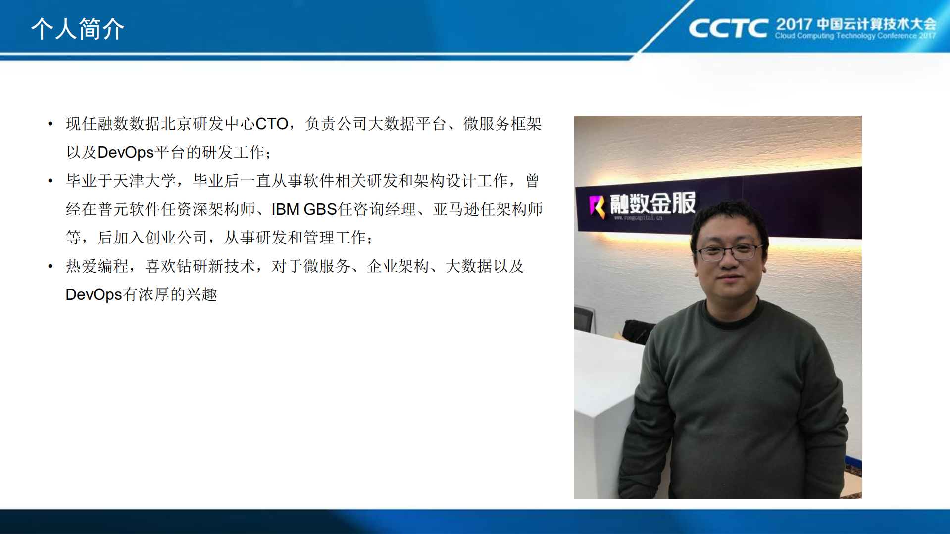 融数数据基于Kubernetes的微服务治理和构建平台_ITIL之家(www.itilzj.com)_.PDF 第2页