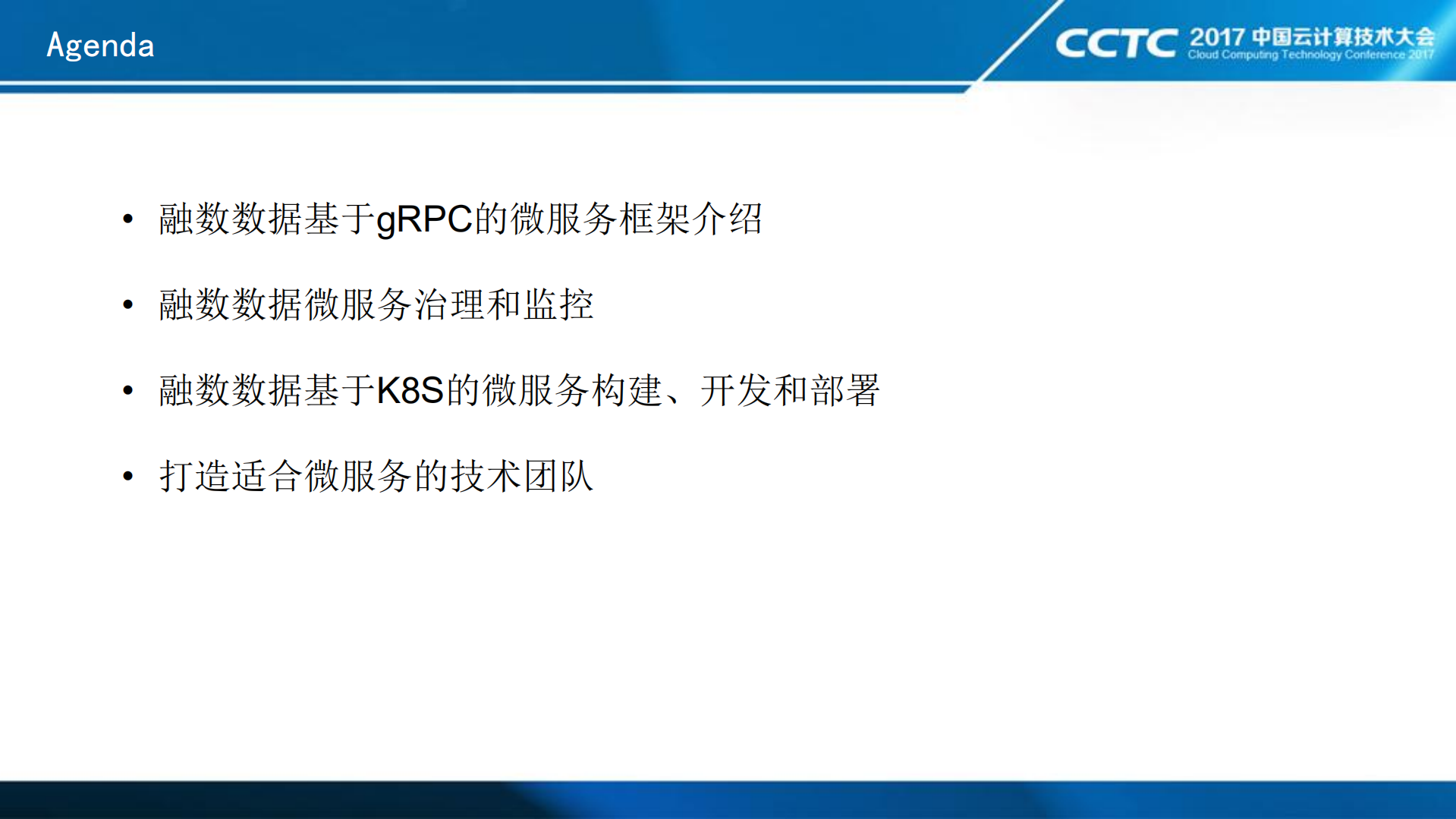 融数数据基于Kubernetes的微服务治理和构建平台_ITIL之家(www.itilzj.com)_.PDF 第3页
