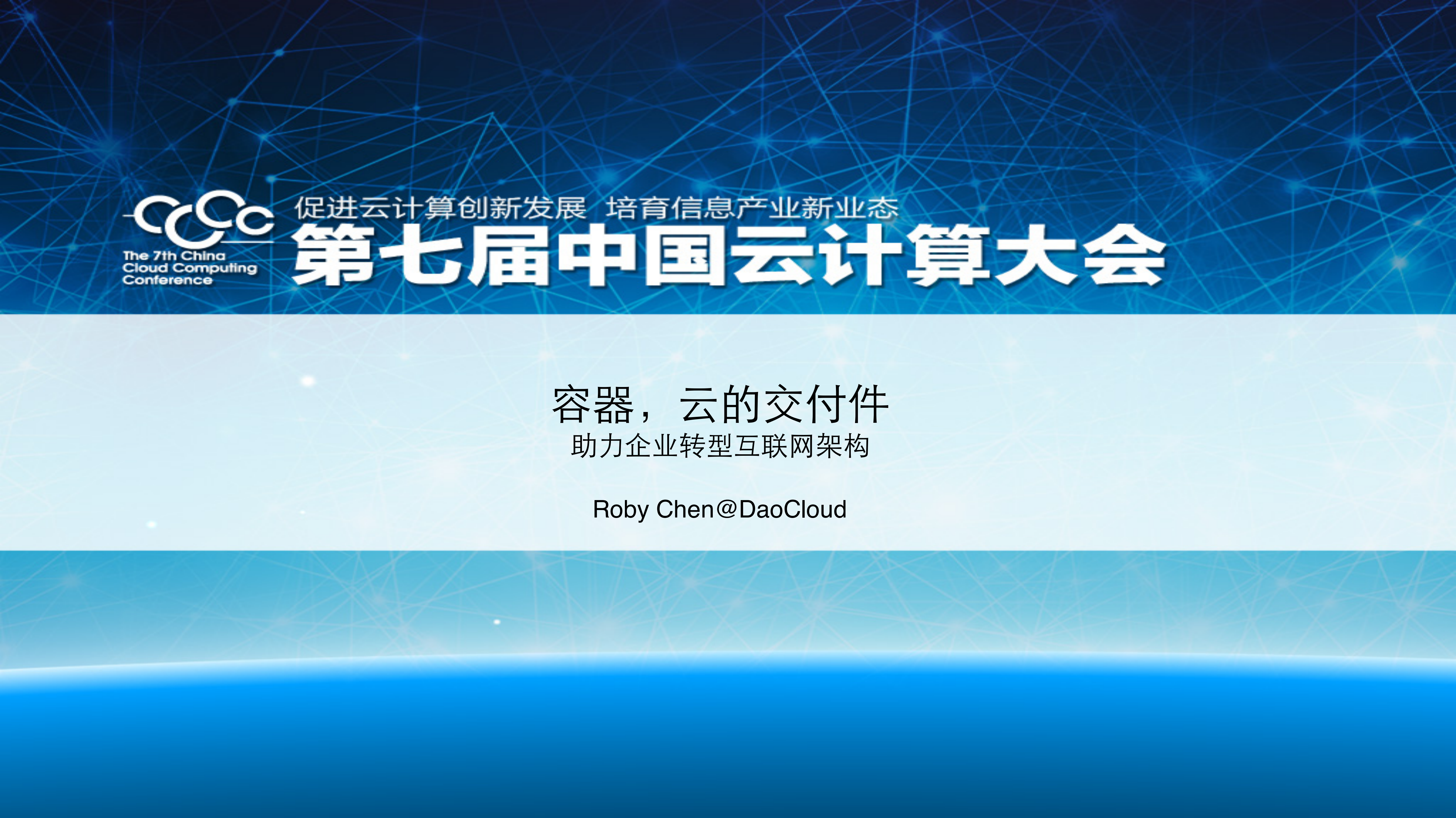 容器如何帮助企业转型互联网架构_ITIL之家(www.itilzj.com)_.PDF 第1页