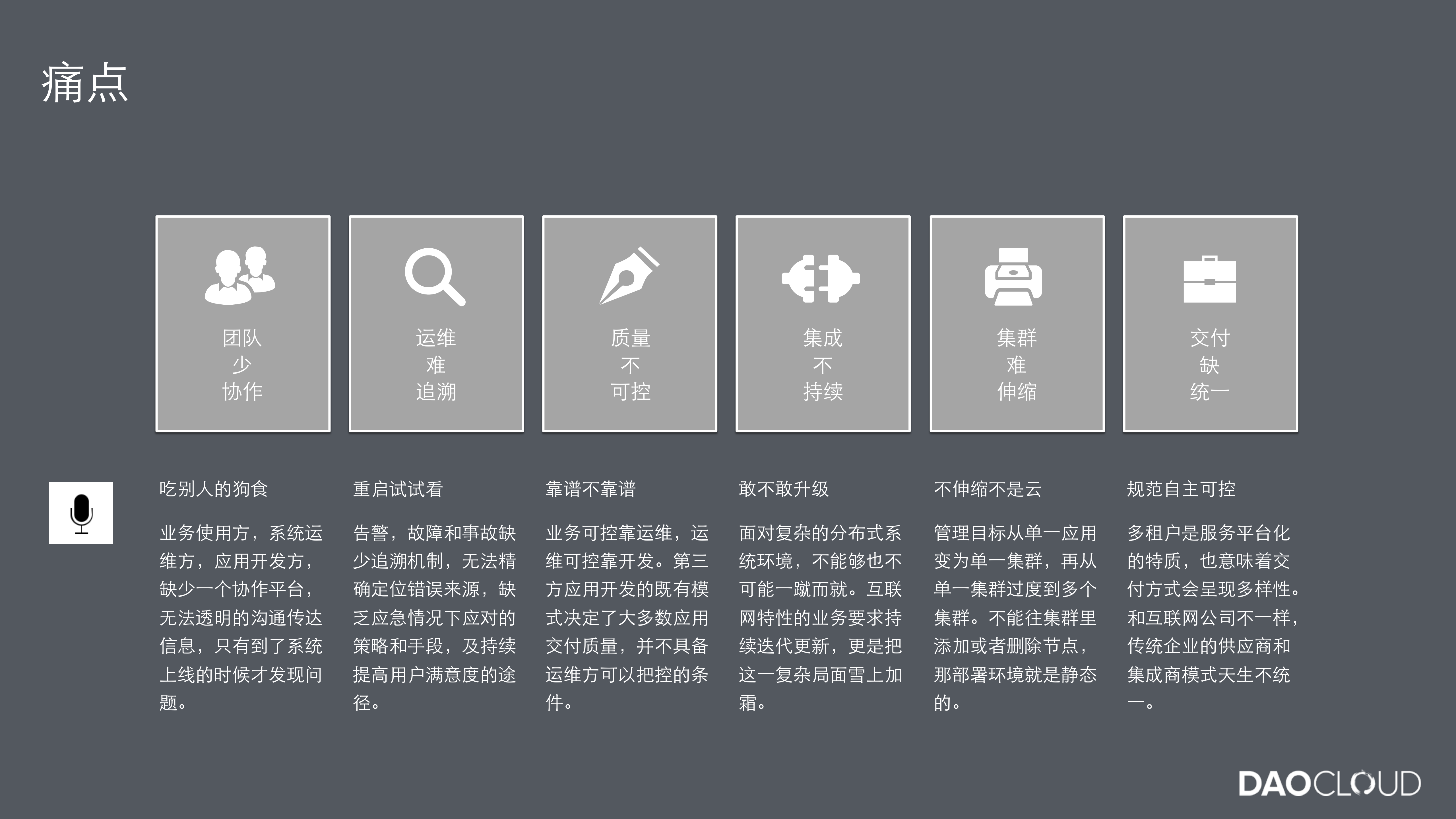 容器如何帮助企业转型互联网架构_ITIL之家(www.itilzj.com)_.PDF 第5页