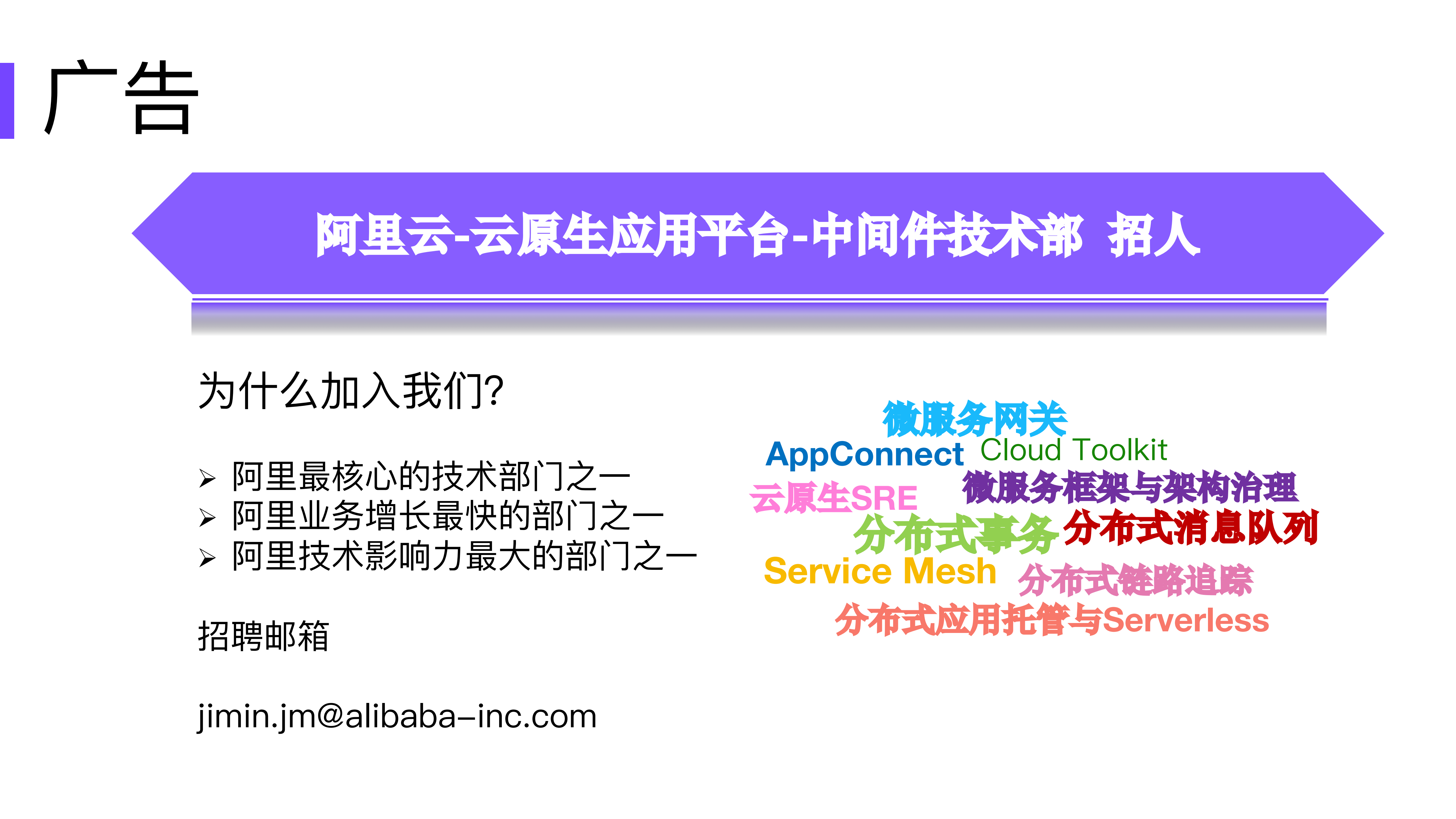 如何保证复杂微服务架构下的数据一致性_ITIL之家(www.itilzj.com)_.PDF 第2页