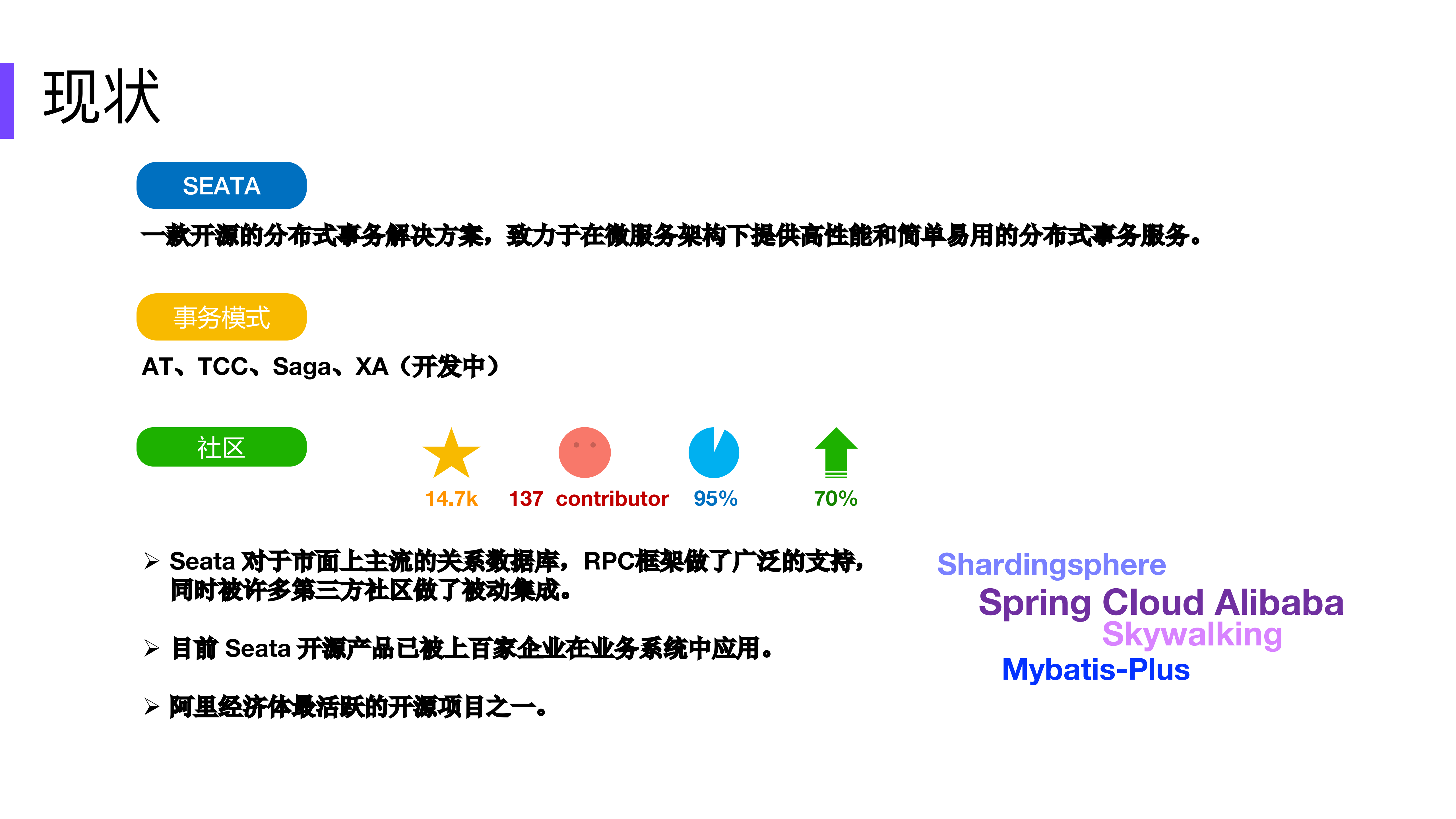 如何保证复杂微服务架构下的数据一致性_ITIL之家(www.itilzj.com)_.PDF 第9页