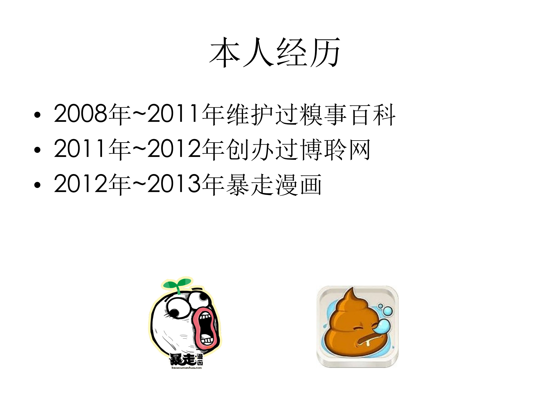 如何打造日PV百万的网站架构_ITIL之家(www.itilzj.com)_.PDF 第2页
