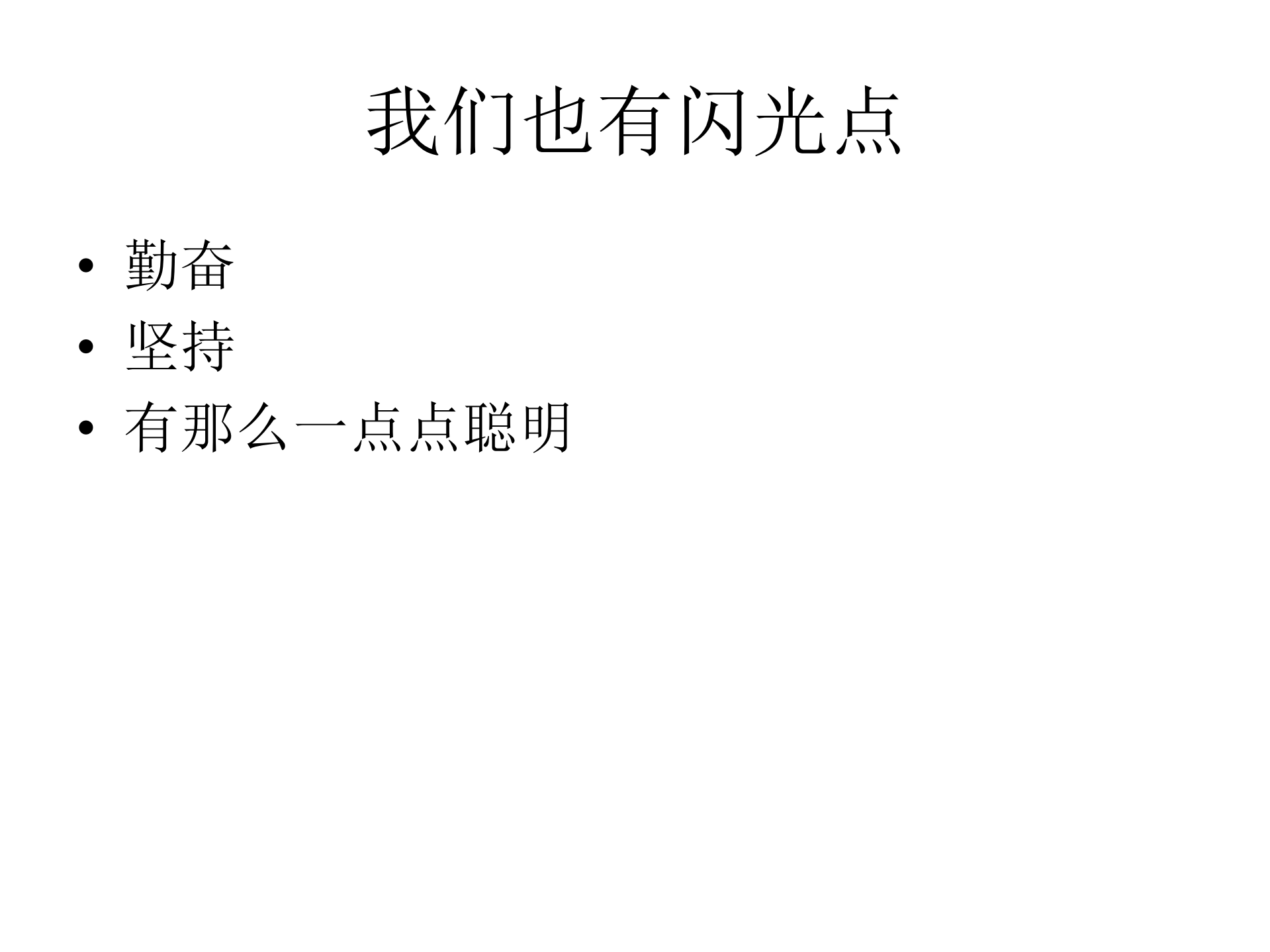 如何打造日PV百万的网站架构_ITIL之家(www.itilzj.com)_.PDF 第8页