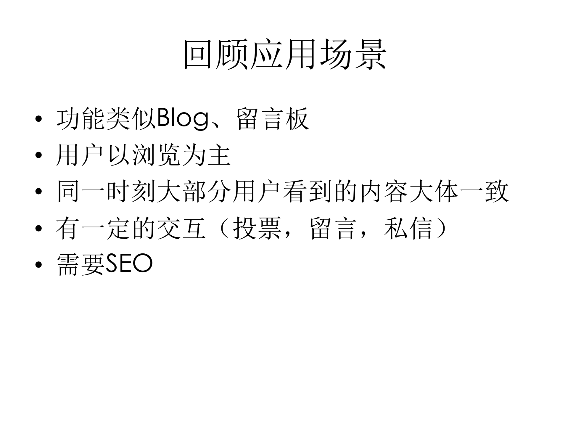 如何打造日PV百万的网站架构_ITIL之家(www.itilzj.com)_.PDF 第10页