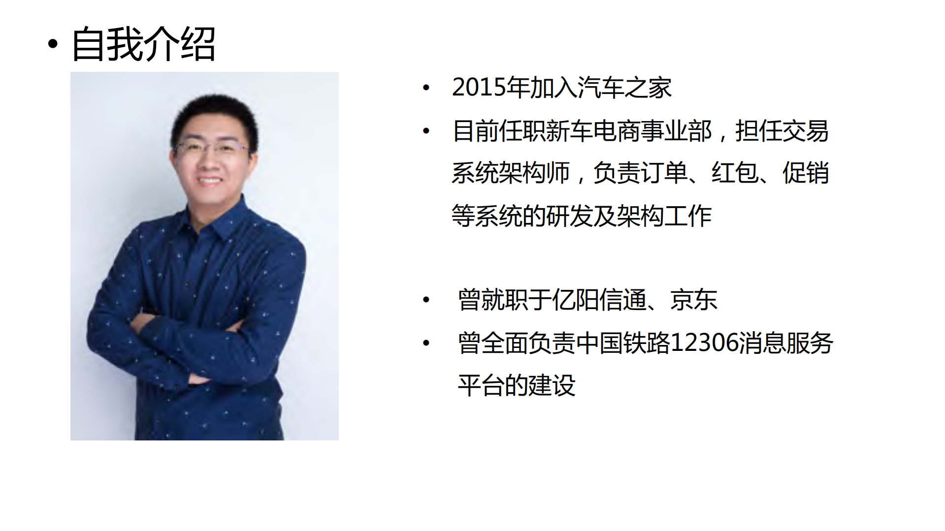 如何构建新零售模式下的初创团队高可用红包系统_ITIL之家(www.itilzj.com)_.PDF 第2页