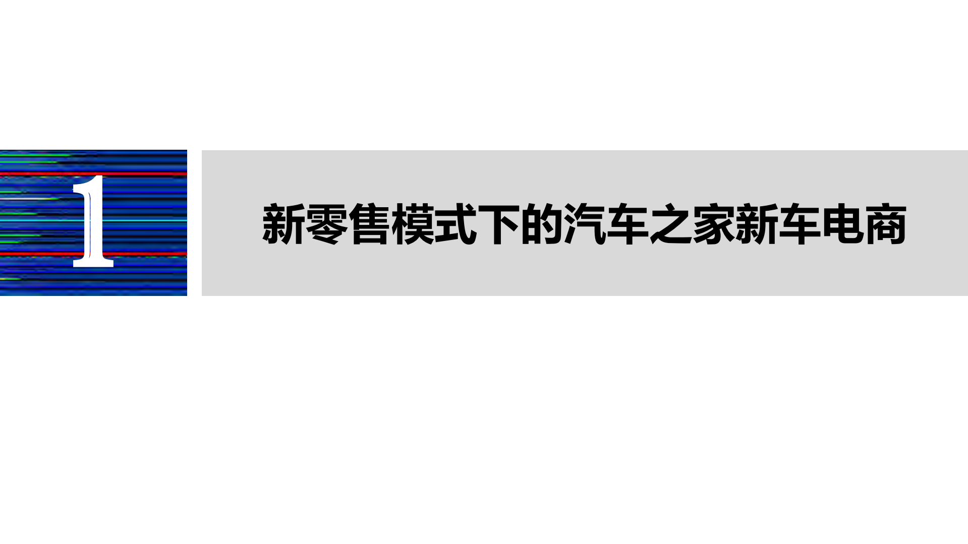 如何构建新零售模式下的初创团队高可用红包系统_ITIL之家(www.itilzj.com)_.PDF 第4页