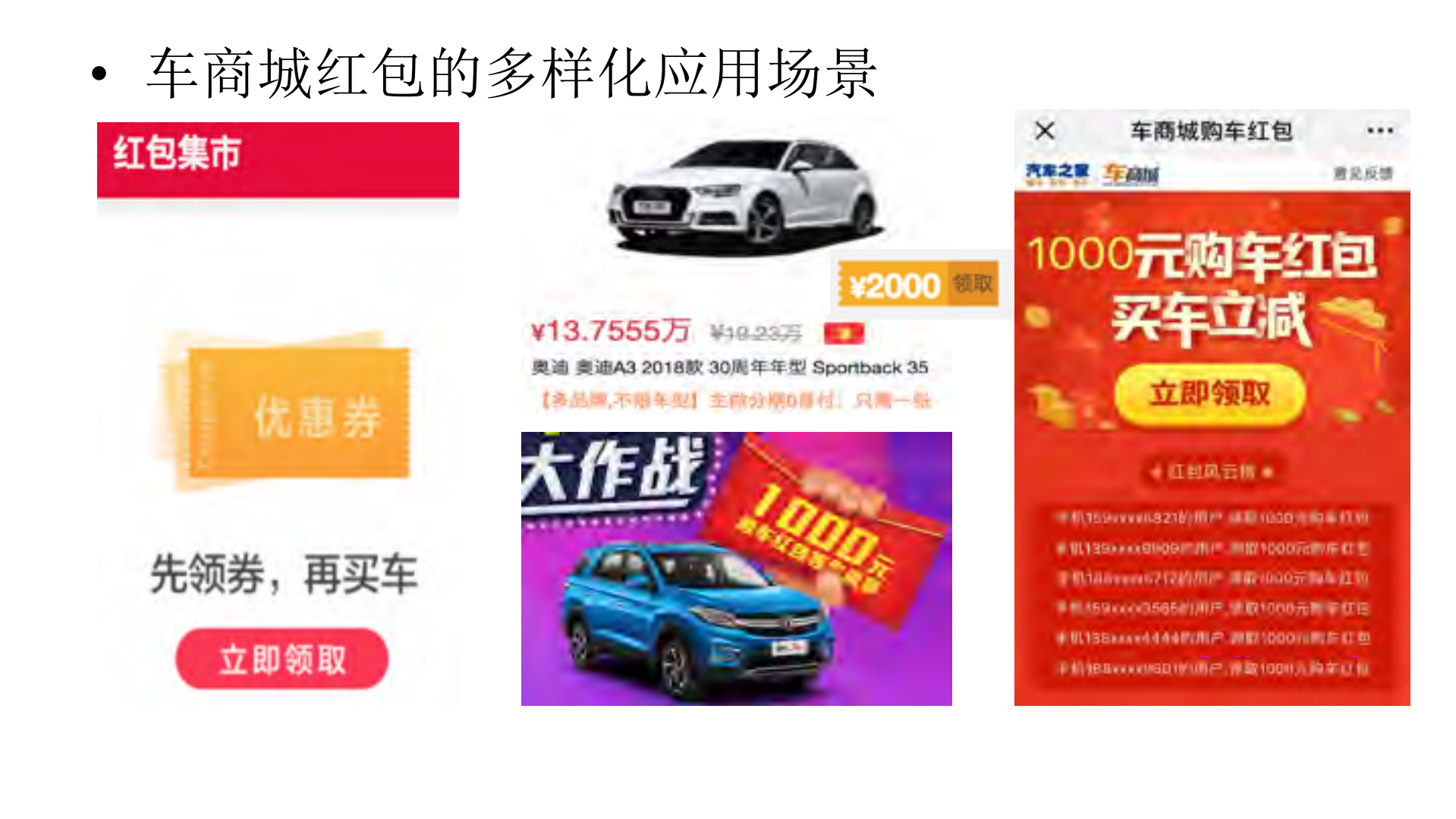 如何构建新零售模式下的初创团队高可用红包系统_ITIL之家(www.itilzj.com)_.PDF 第8页