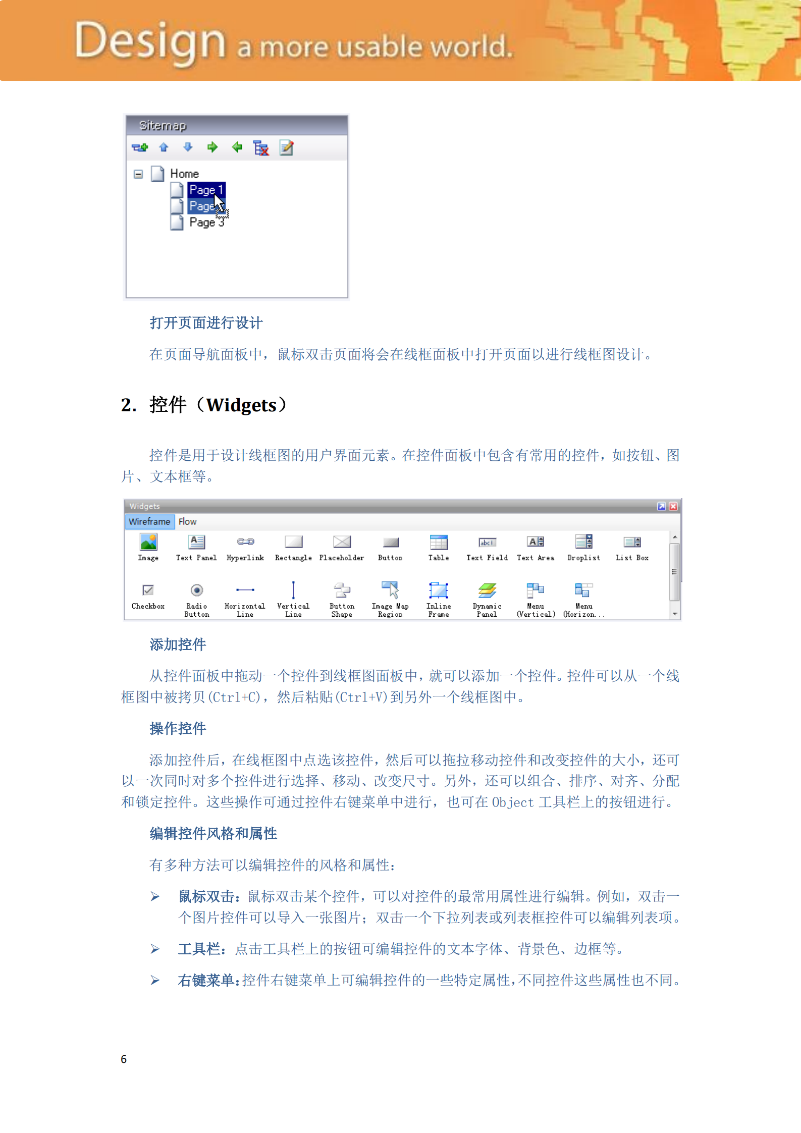 Axure快速原型设计_ITIL之家(www.itilzj.com)_.PDF 第6页