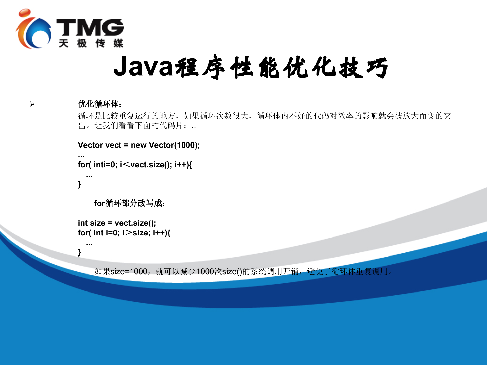 如何利用Java开发高性能、高并发Web应用_ITIL之家(www.itilzj.com)_.PPT 第4页