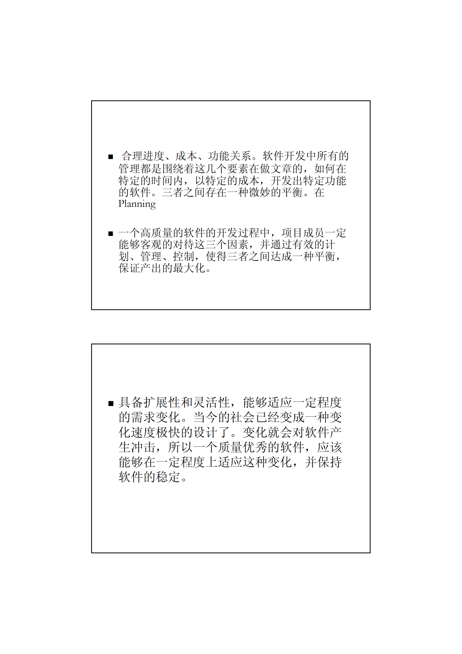 如何描述和评估软件架构质量_ITIL之家(www.itilzj.com)_.PDF 第4页