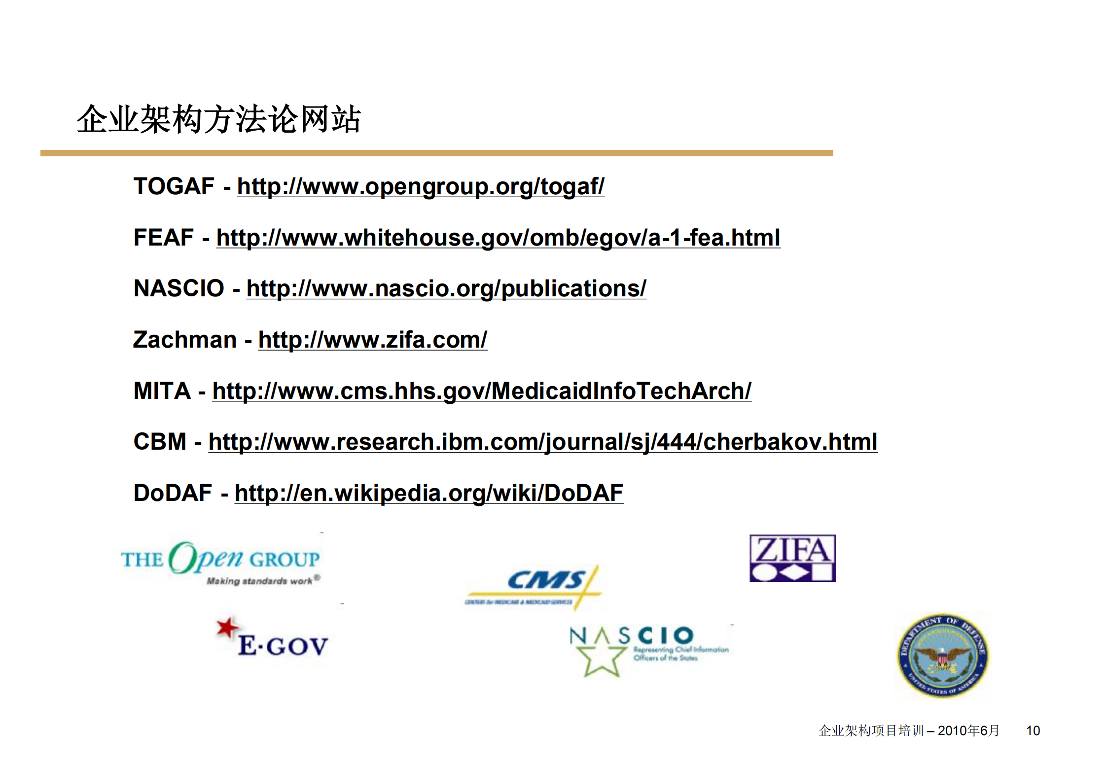 如何设计高效的企业架构_ITIL之家(www.itilzj.com)_.PDF 第10页