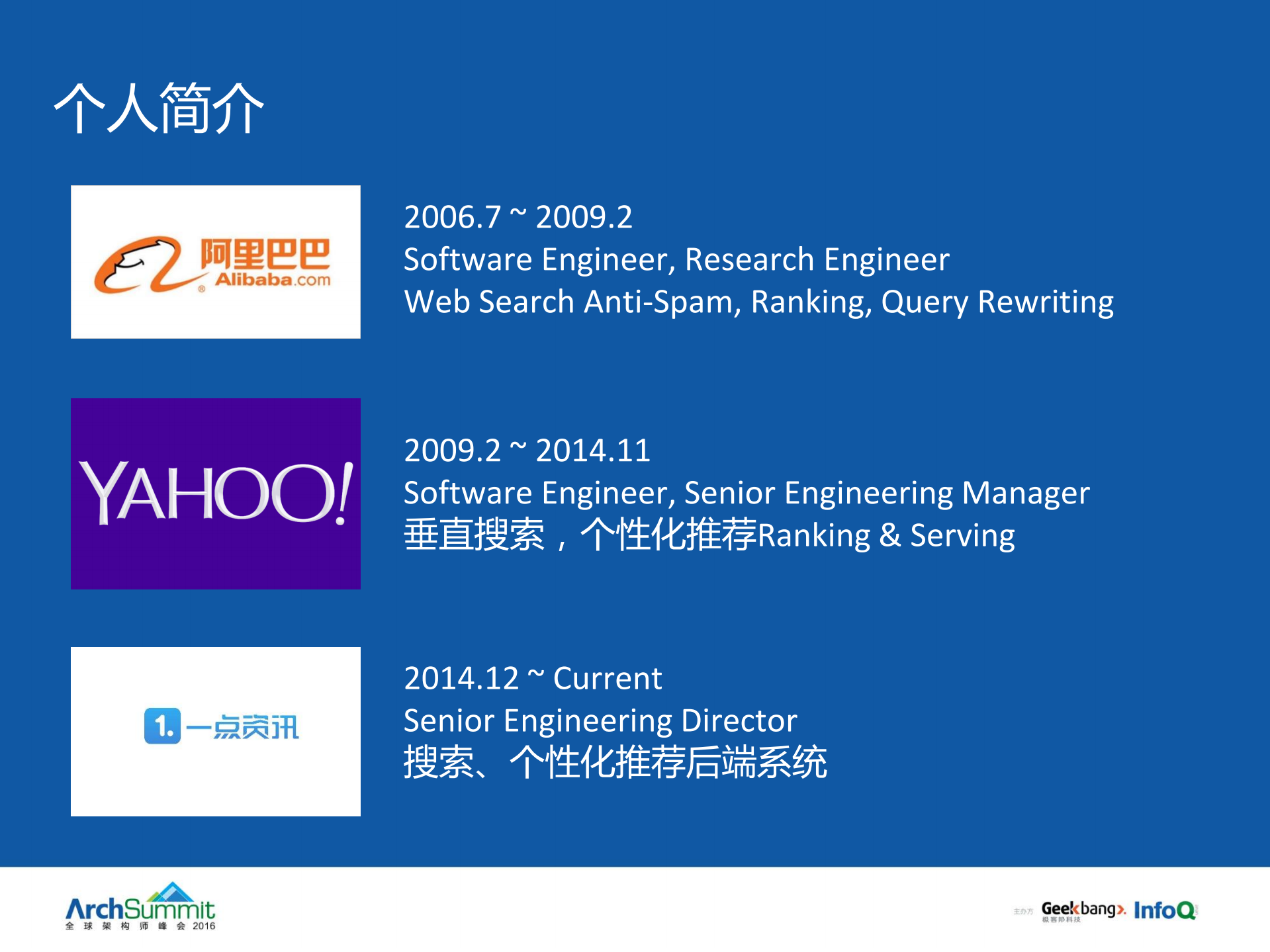 如何深度融合搜索和推荐：兴趣引擎架构设计_ITIL之家(www.itilzj.com)_.PDF 第2页