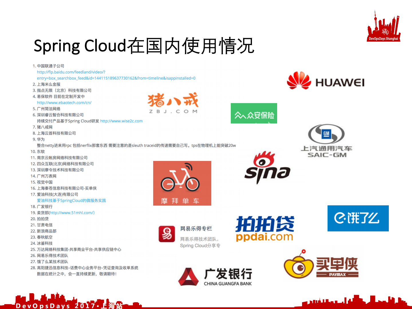 如何使用+Spring+Cloud+快速构建微服务应用_ITIL之家(www.itilzj.com)_.PDF 第7页