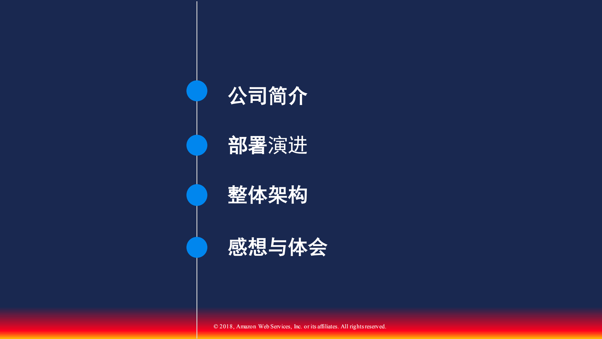 如何为全球15+亿级用户产品保驾护航_ITIL之家(www.itilzj.com)_.PDF 第2页