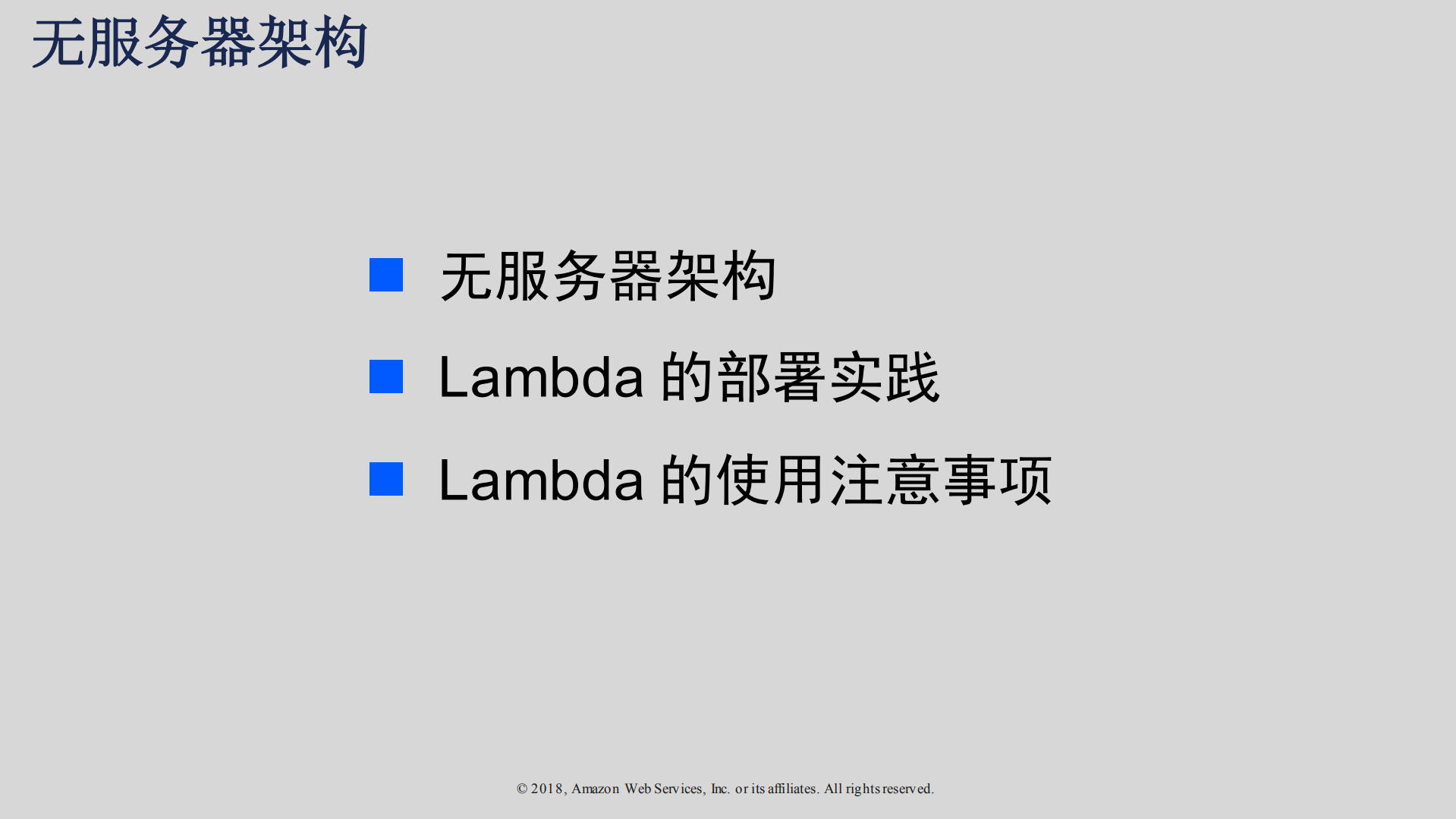 如何为全球15+亿级用户产品保驾护航_ITIL之家(www.itilzj.com)_.PDF 第9页