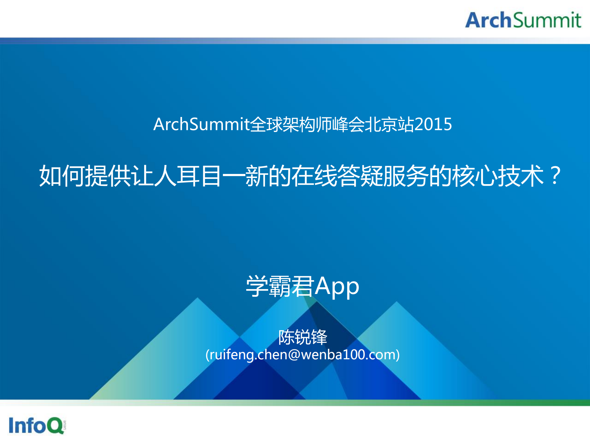如何提供让人耳目一新的在线答疑服务的核心技术_ITIL之家(www.itilzj.com)_.PDF 第1页