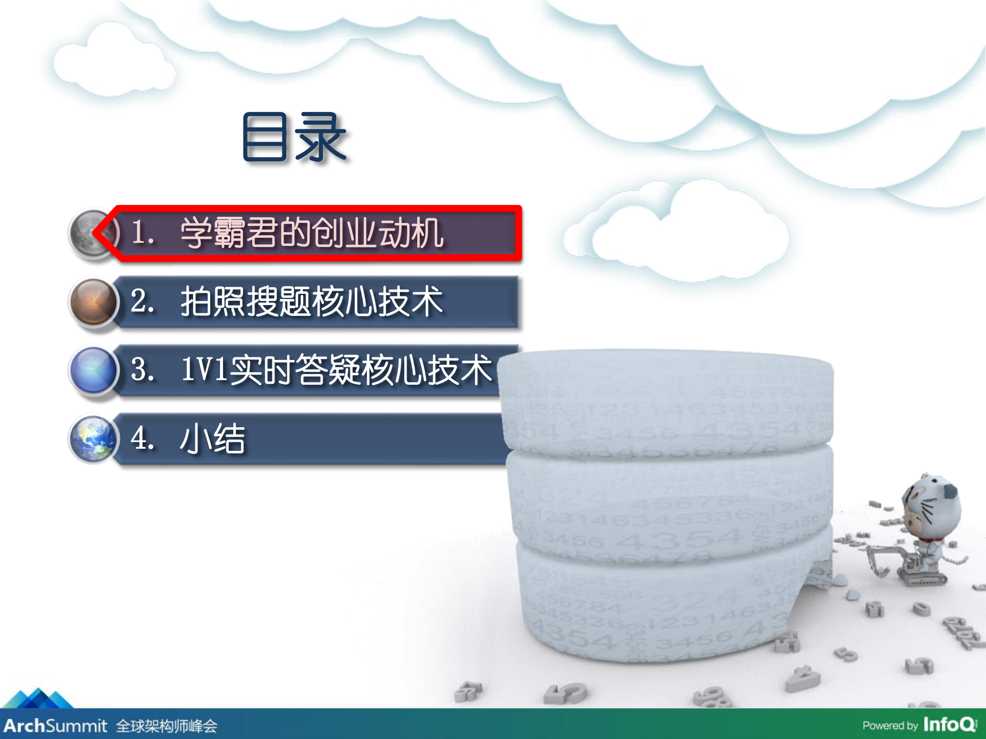 如何提供让人耳目一新的在线答疑服务的核心技术_ITIL之家(www.itilzj.com)_.PDF 第3页