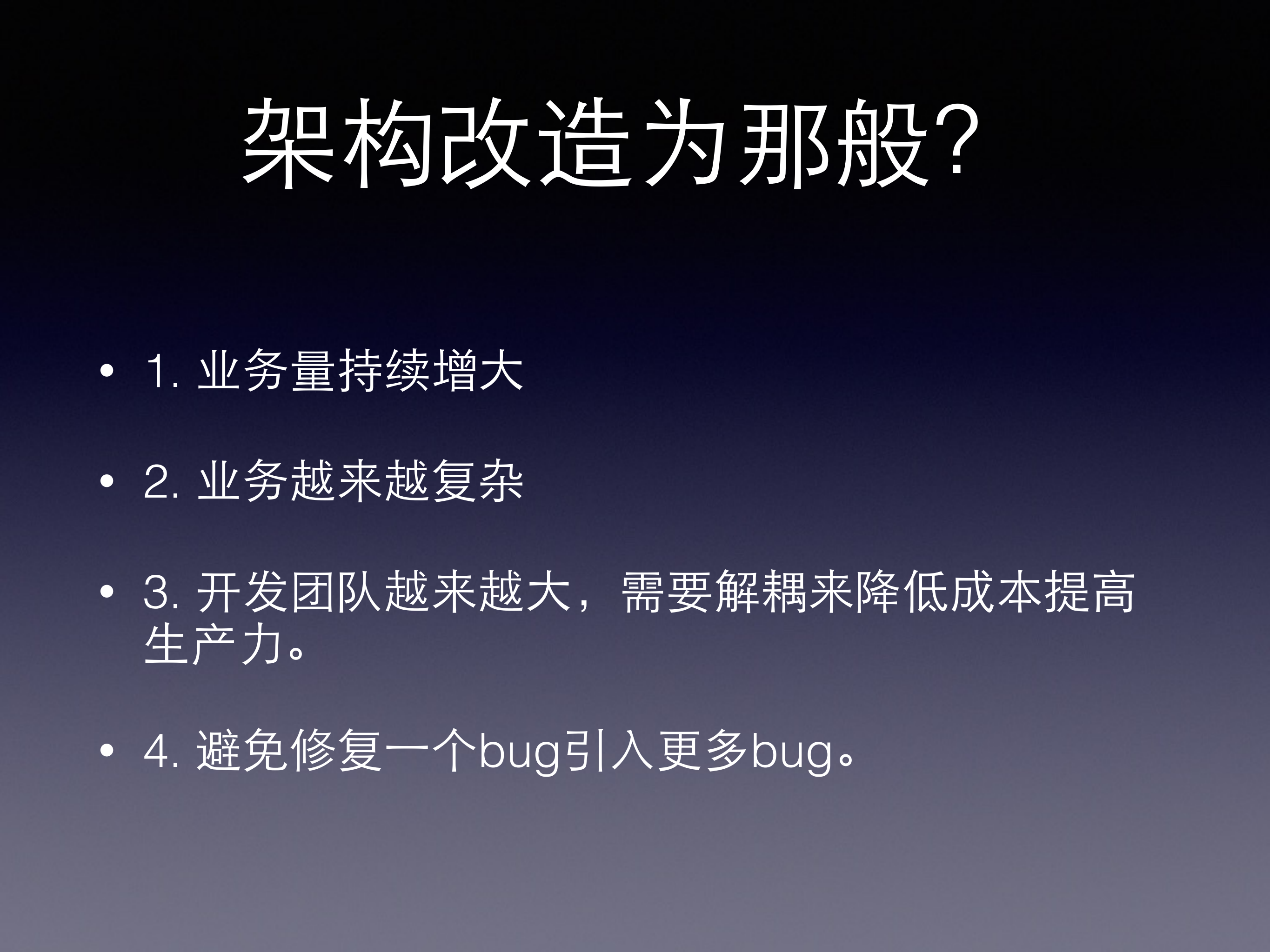 如何用最小成本在现有架构上不断改进_ITIL之家(www.itilzj.com)_.PDF 第3页