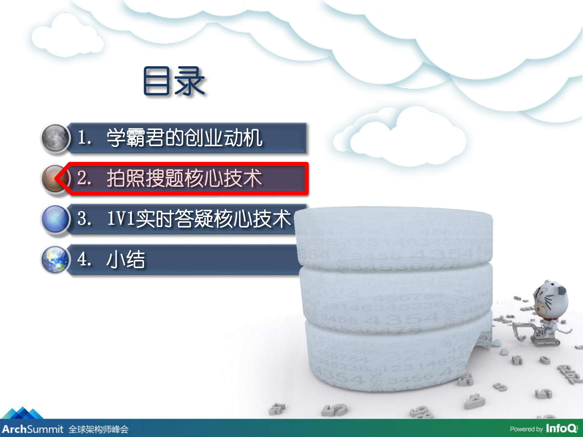 如何提供让人耳目一新的在线答疑服务的核心技术_ITIL之家(www.itilzj.com)_.PDF 第7页