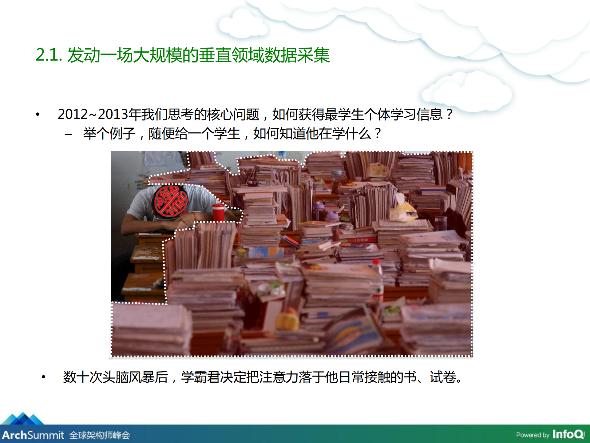 如何提供让人耳目一新的在线答疑服务的核心技术_ITIL之家(www.itilzj.com)_.PDF 第8页