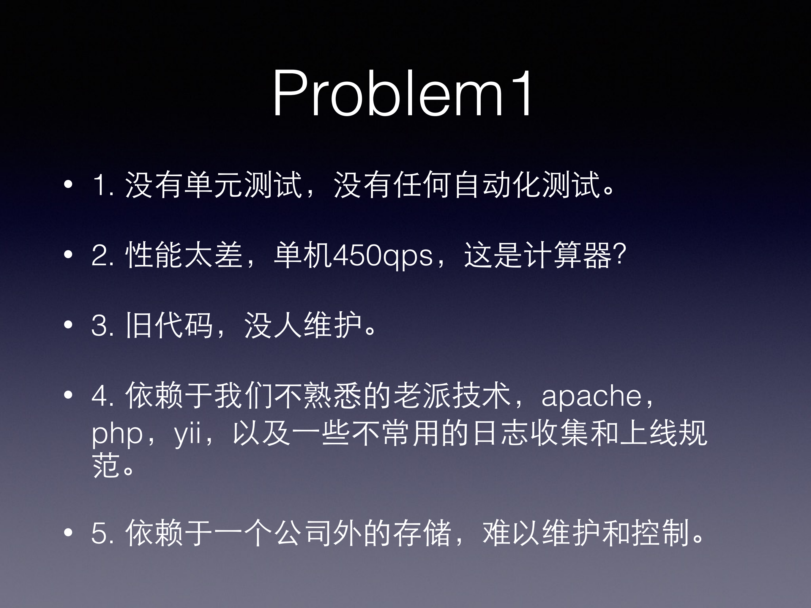 如何用最小成本在现有架构上不断改进_ITIL之家(www.itilzj.com)_.PDF 第8页