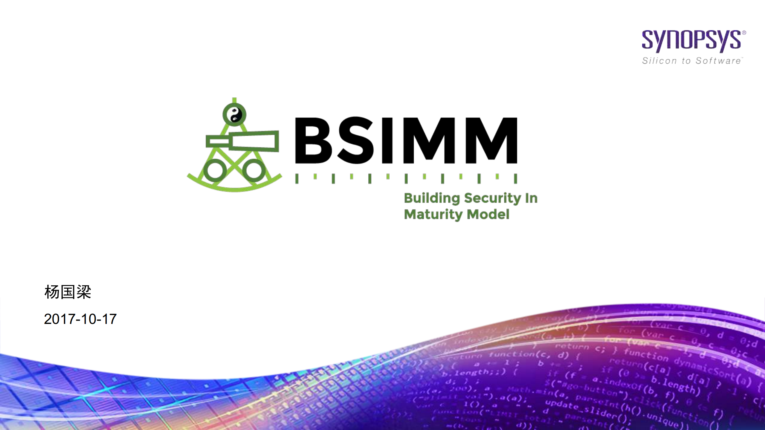 软件安全构建成熟度模型_ITIL之家(www.itilzj.com)_.PDF 第1页