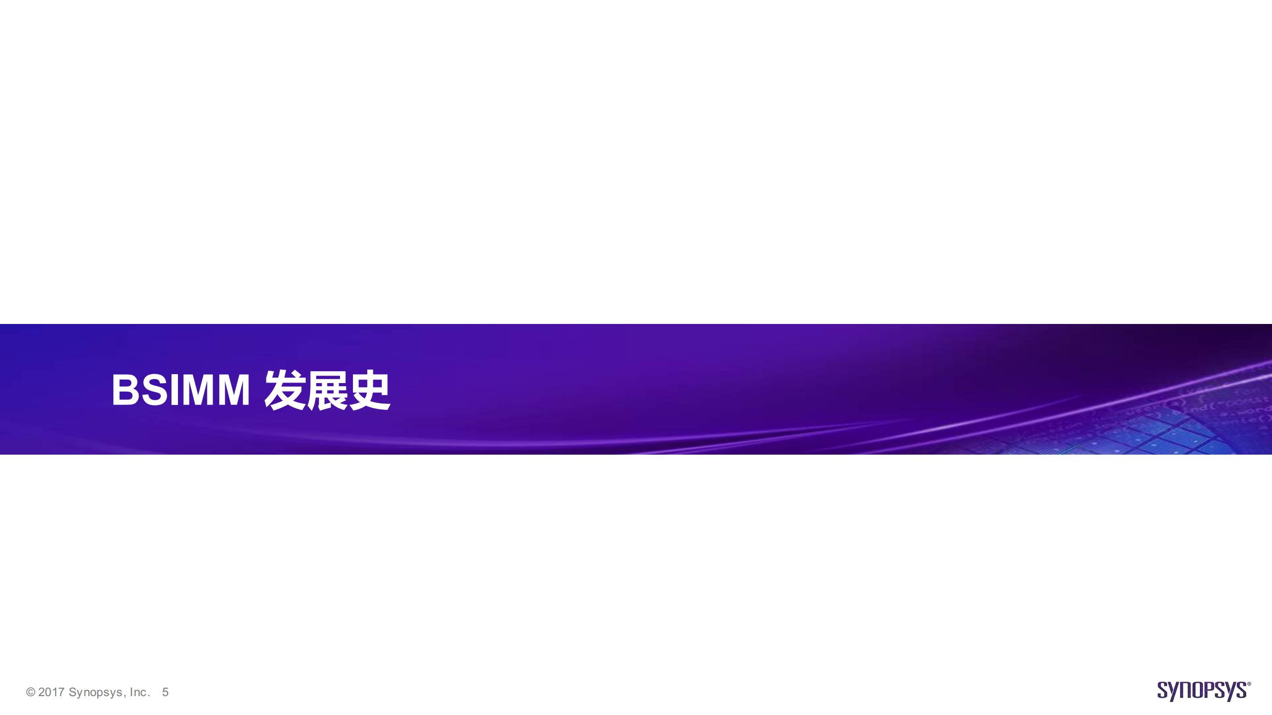 软件安全构建成熟度模型_ITIL之家(www.itilzj.com)_.PDF 第5页