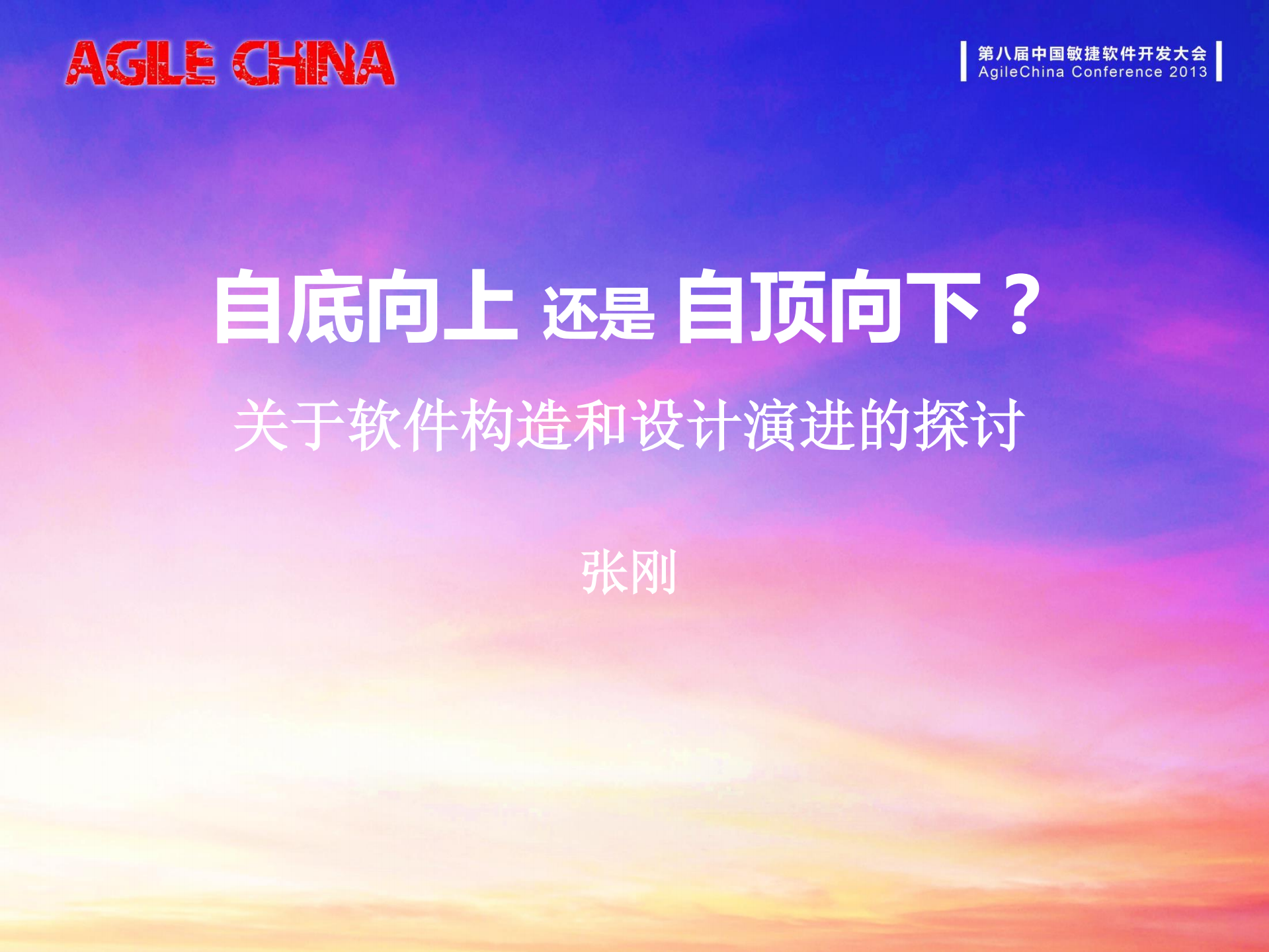 软件构造顺序对设计演进的影响_ITIL之家(www.itilzj.com)_.PDF 第1页