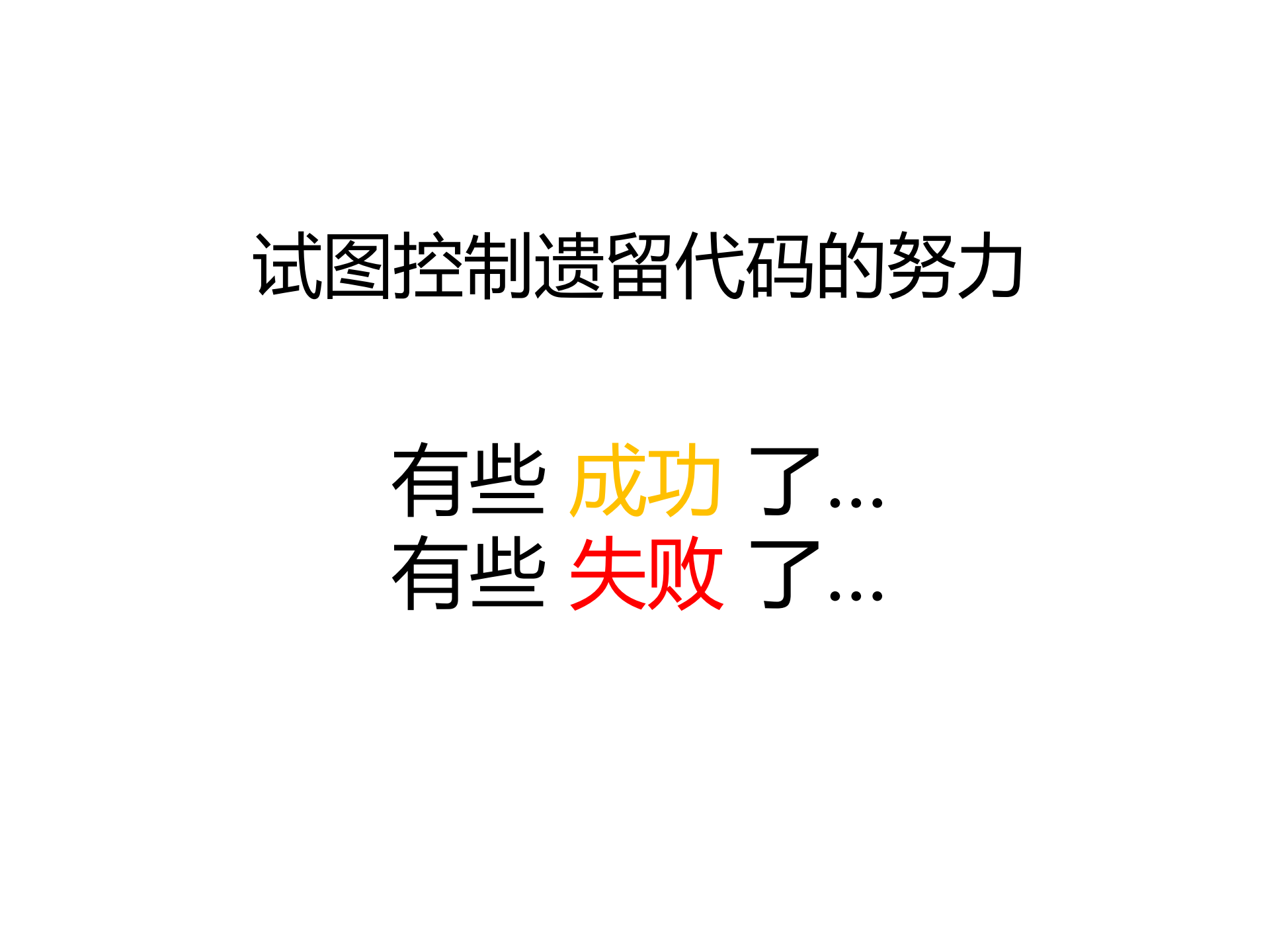 软件构造顺序对设计演进的影响_ITIL之家(www.itilzj.com)_.PDF 第5页