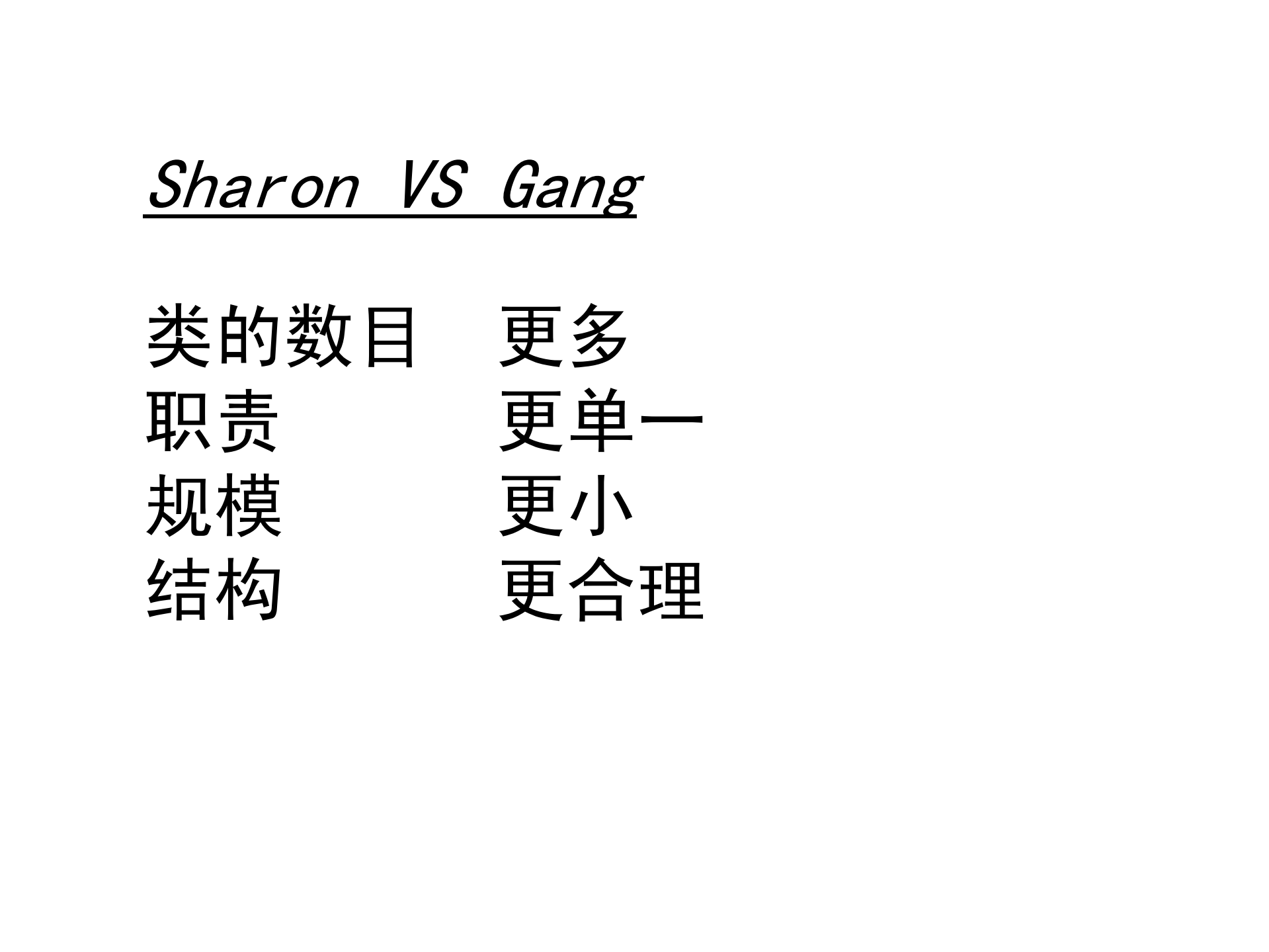 软件构造顺序对设计演进的影响_ITIL之家(www.itilzj.com)_.PDF 第7页