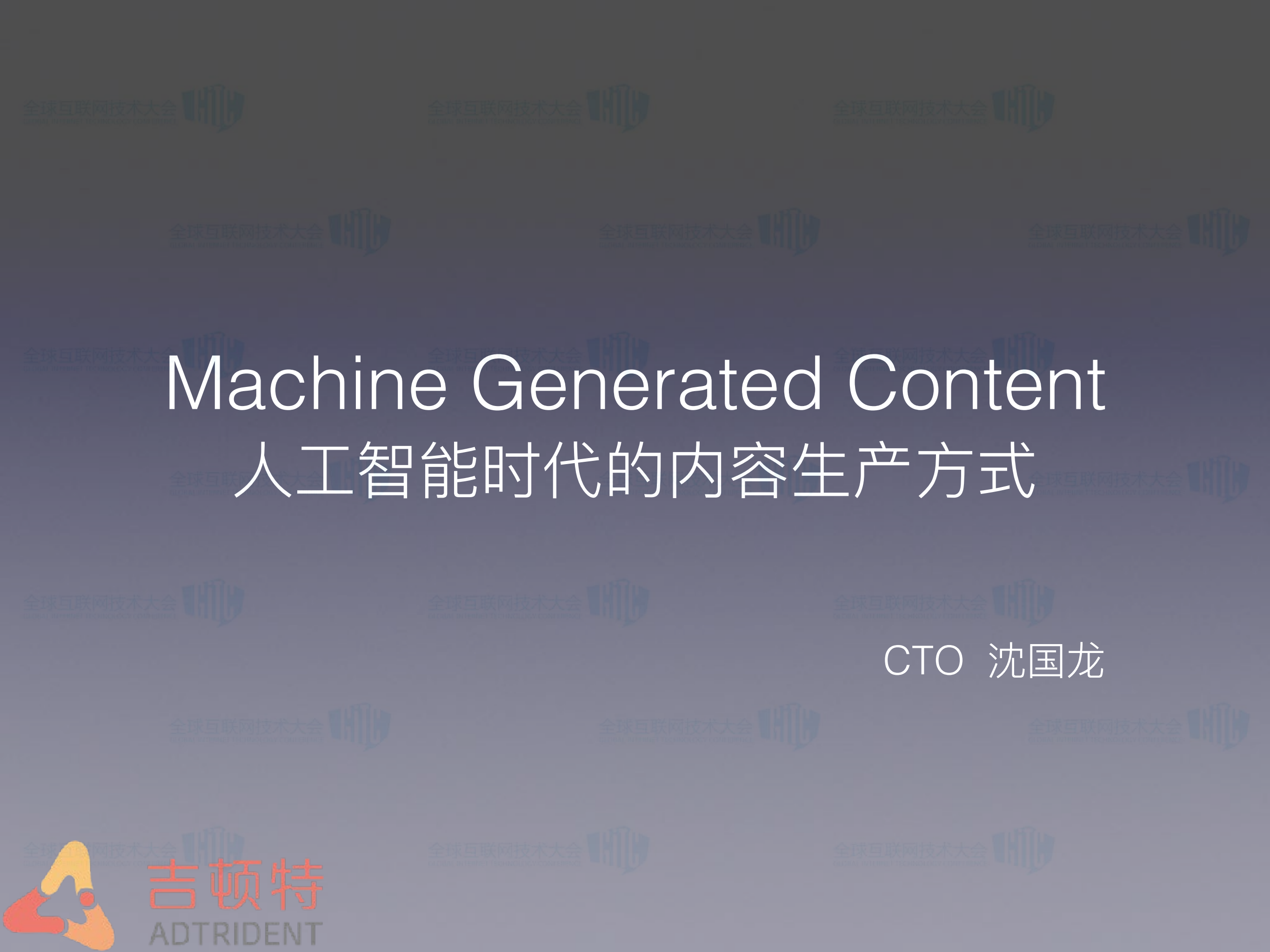 _人_工智能时代的内容_生产_方式_ITIL之家(www.itilzj.com)_.PDF 第1页