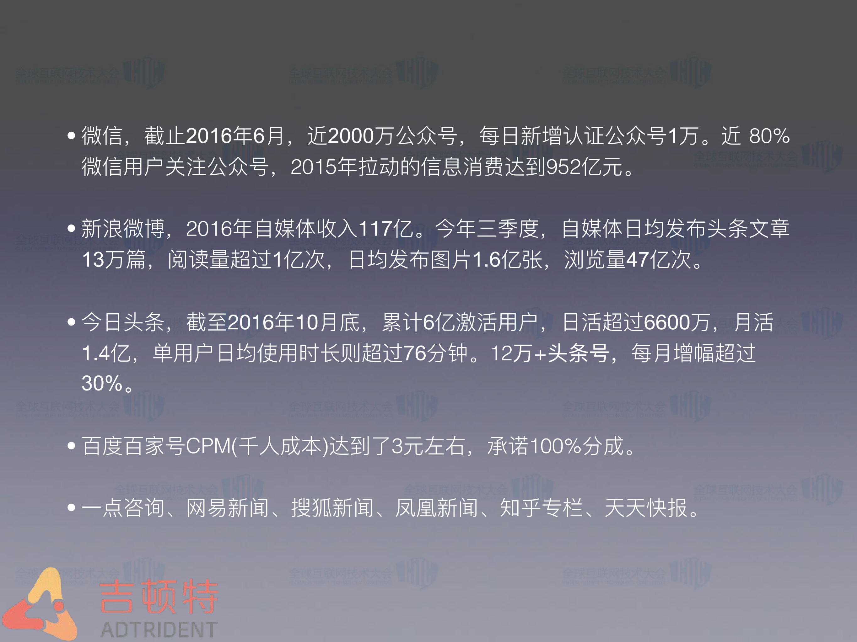 _人_工智能时代的内容_生产_方式_ITIL之家(www.itilzj.com)_.PDF 第3页