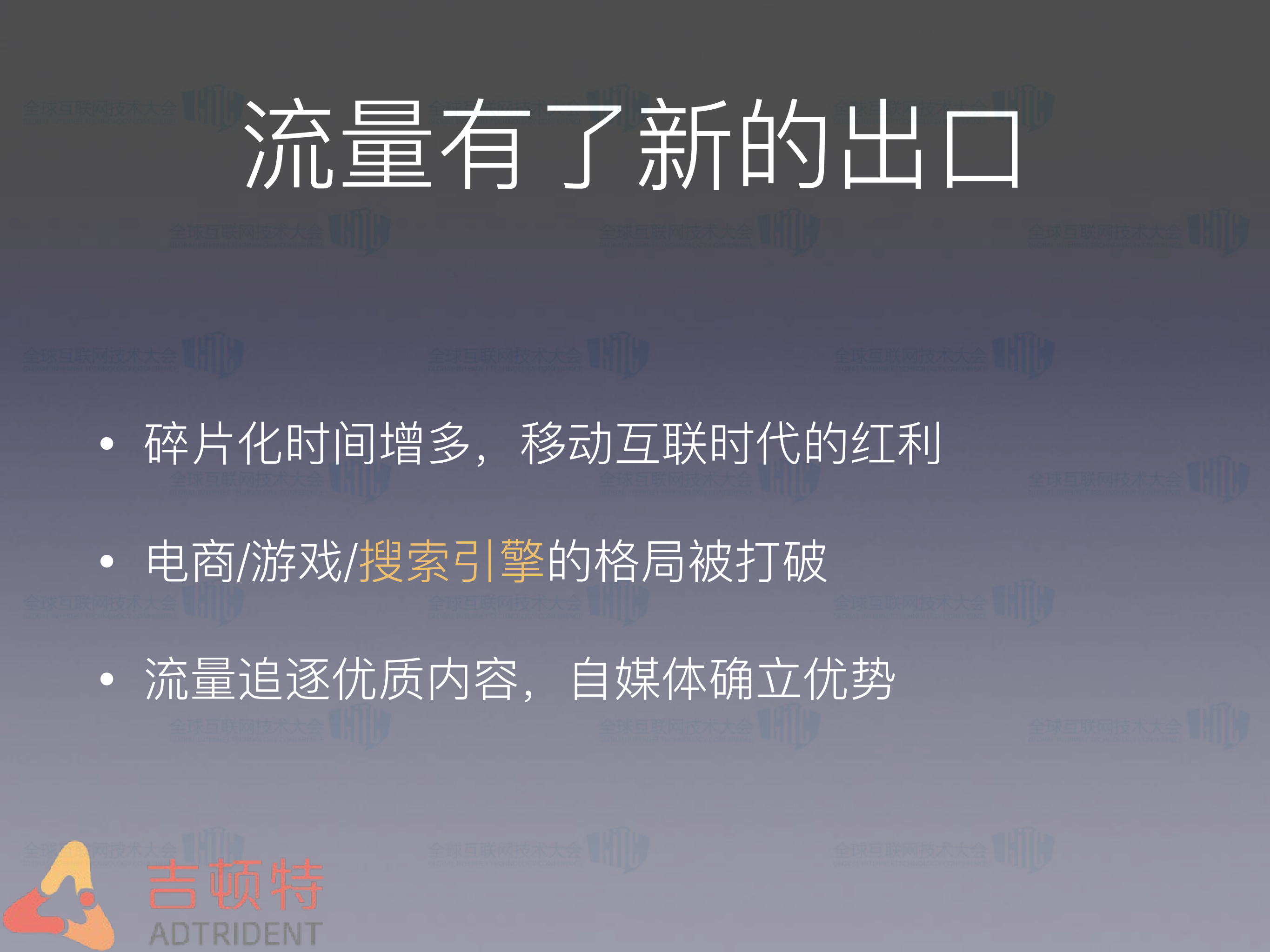 _人_工智能时代的内容_生产_方式_ITIL之家(www.itilzj.com)_.PDF 第4页